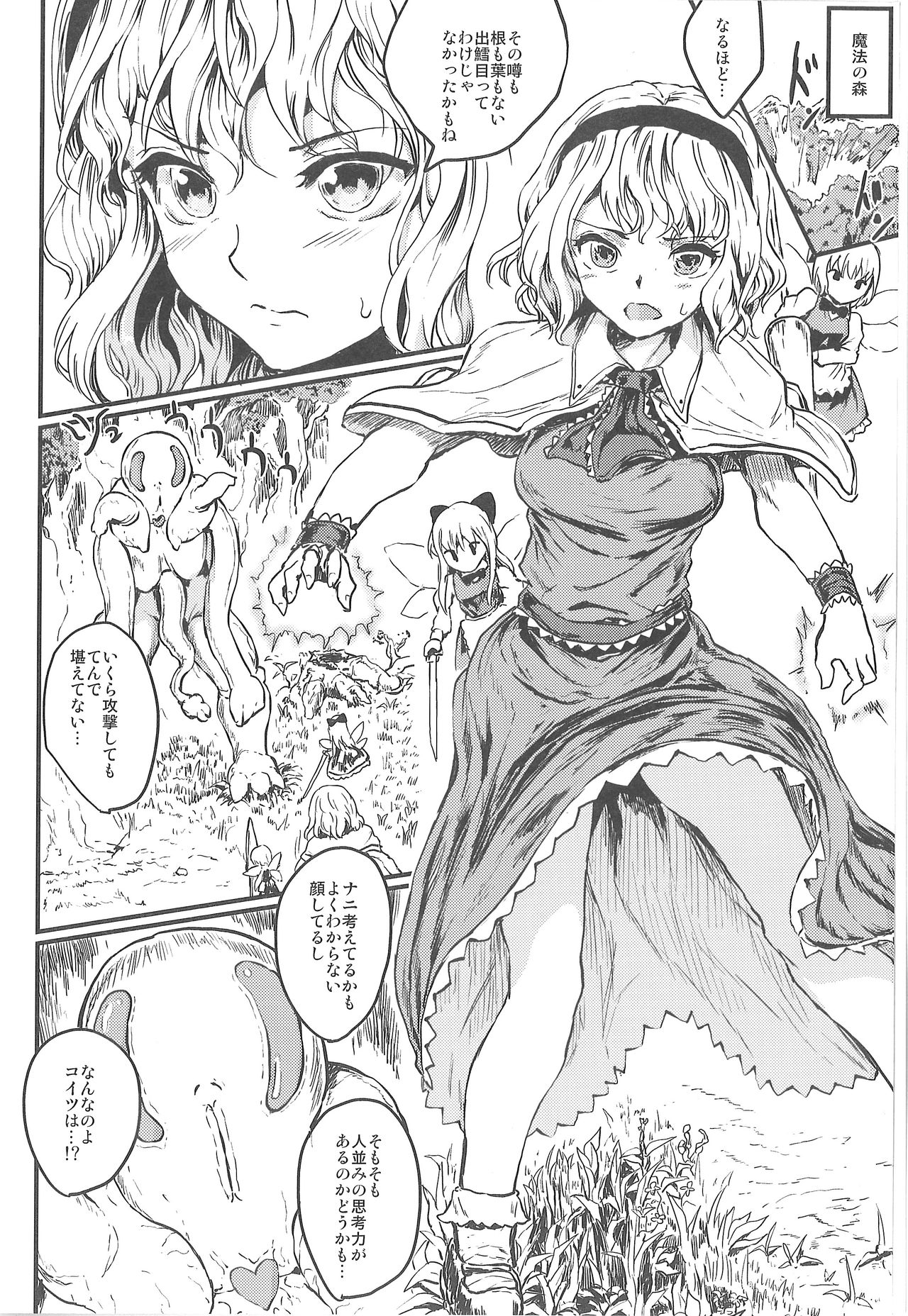 Alice in trip page 3 full