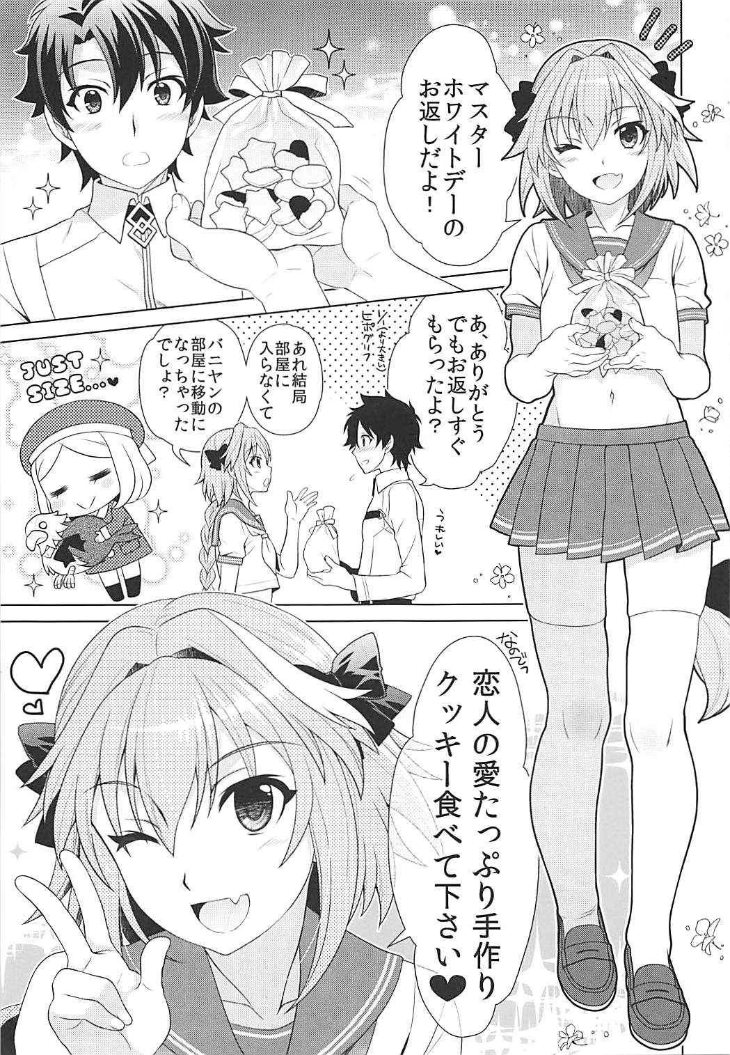 Motto Kyou kara Boku wa Master no Koibito page 2 full