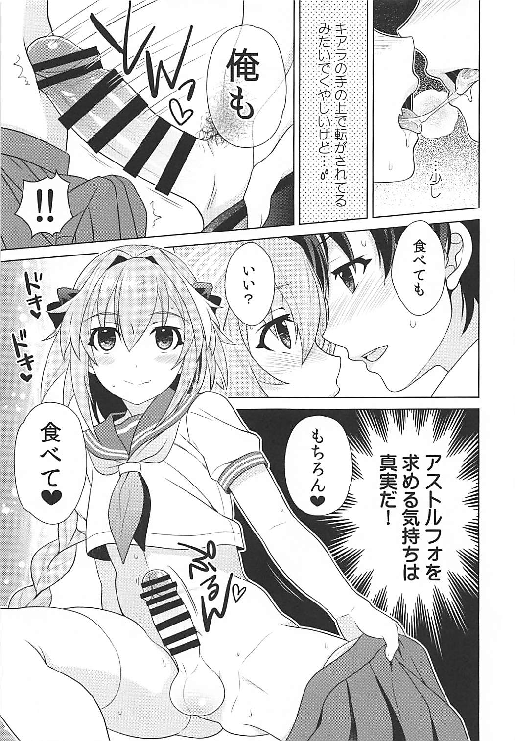 Motto Kyou kara Boku wa Master no Koibito page 8 full
