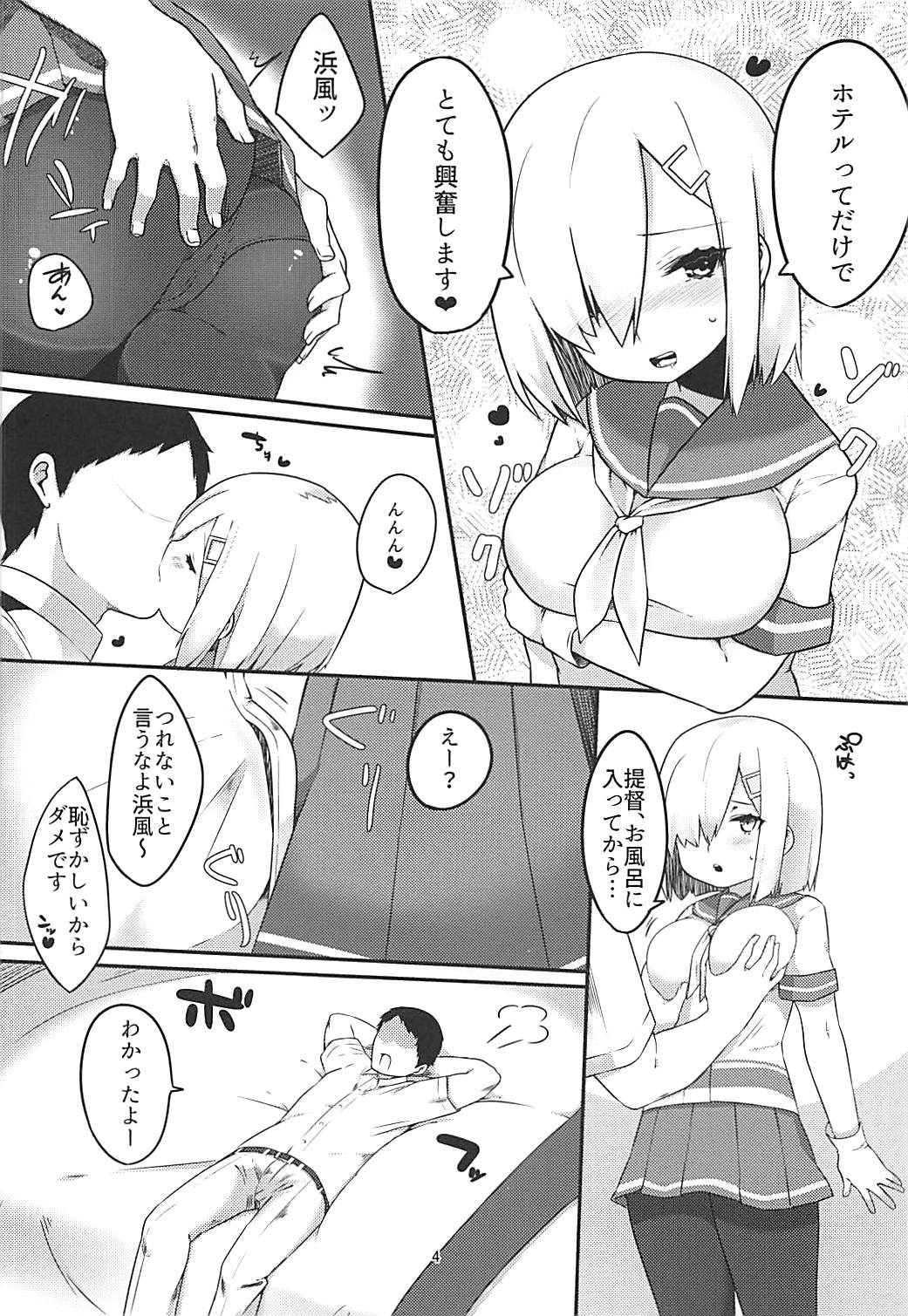 Sweet Bed page 3 full