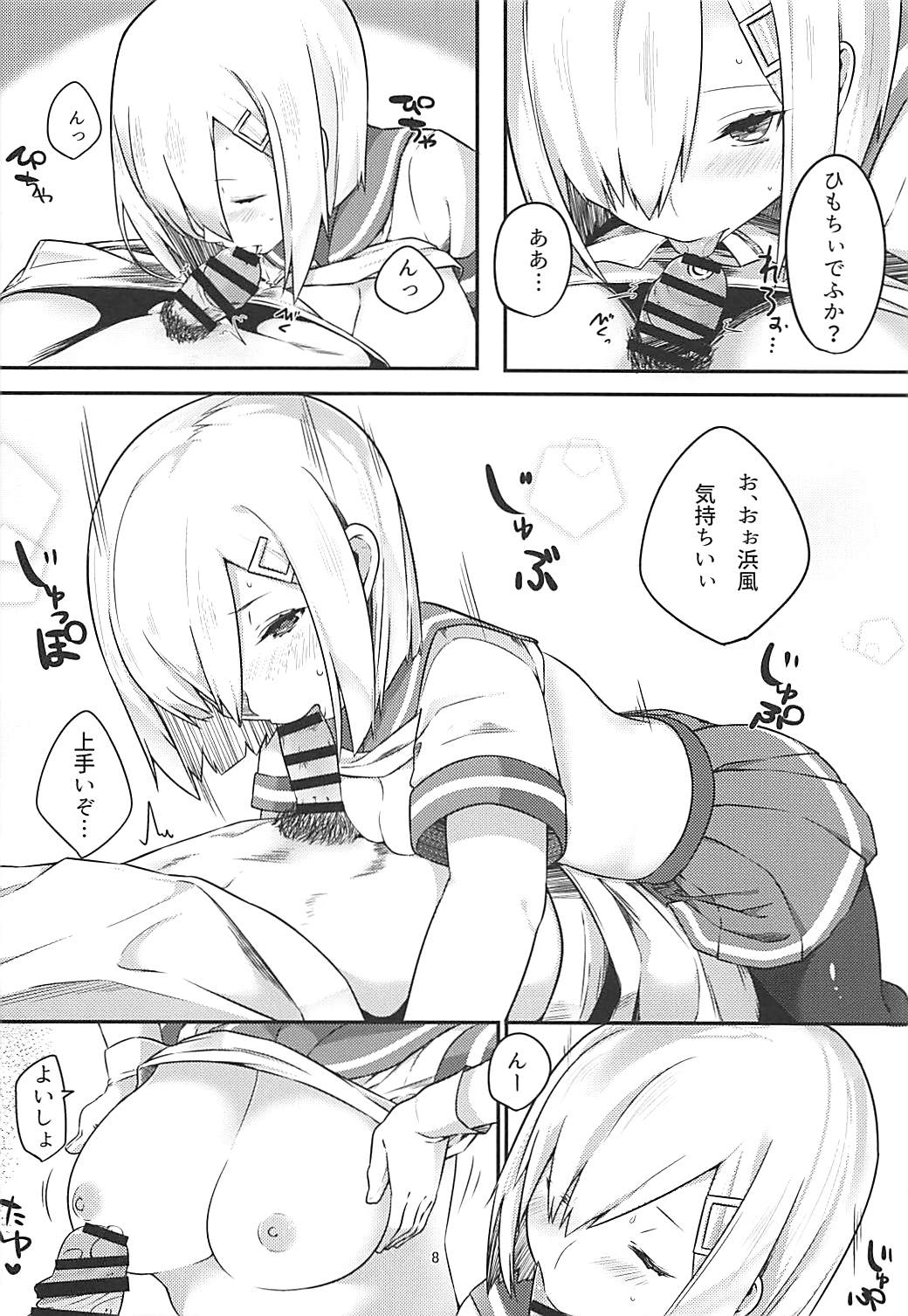Sweet Bed page 7 full