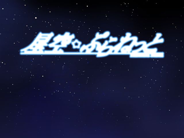 Hoshizora Planet - Dream Box page 3 full