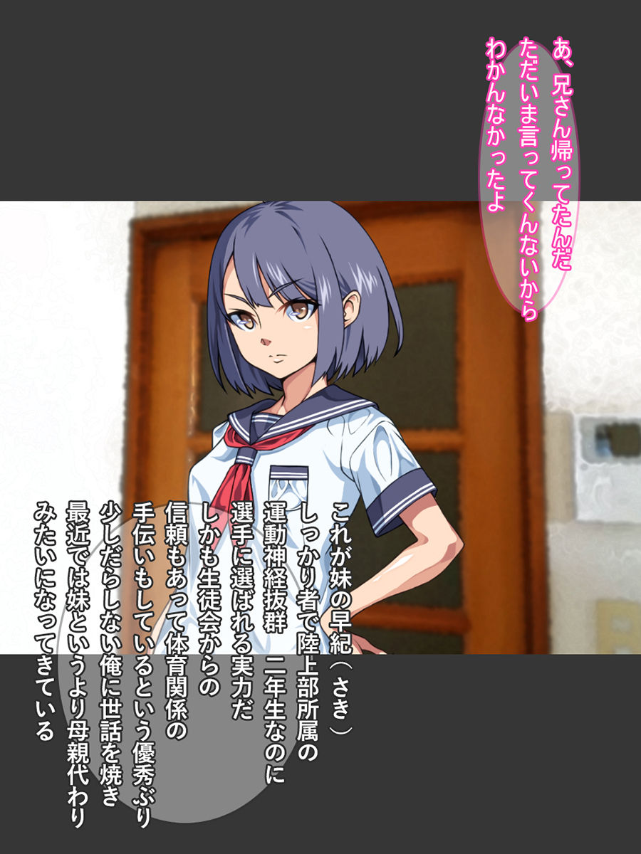 Gimai Mind page 3 full