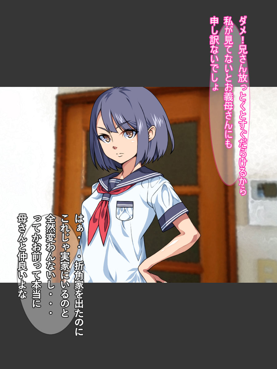 Gimai Mind page 5 full