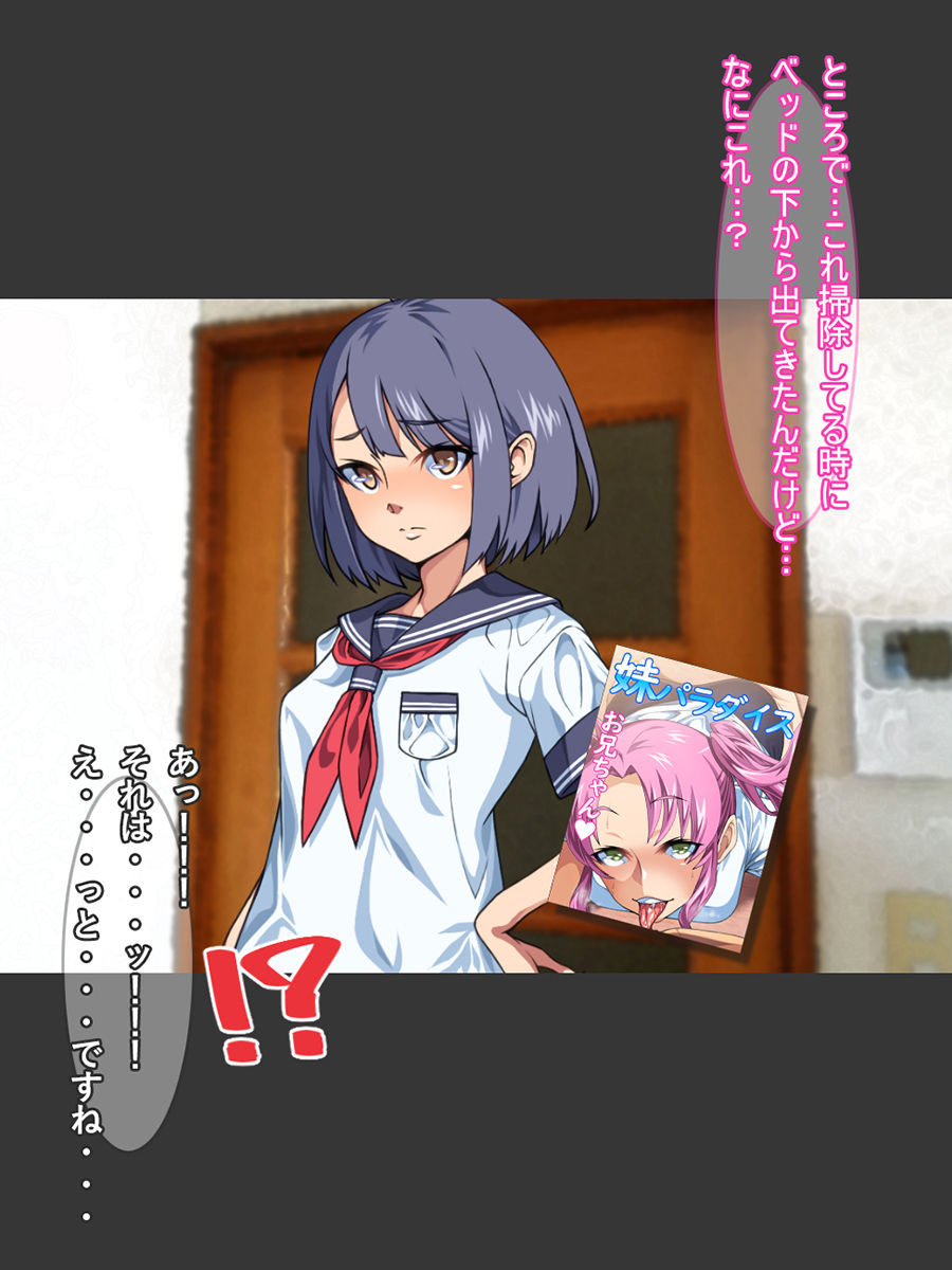 Gimai Mind page 6 full