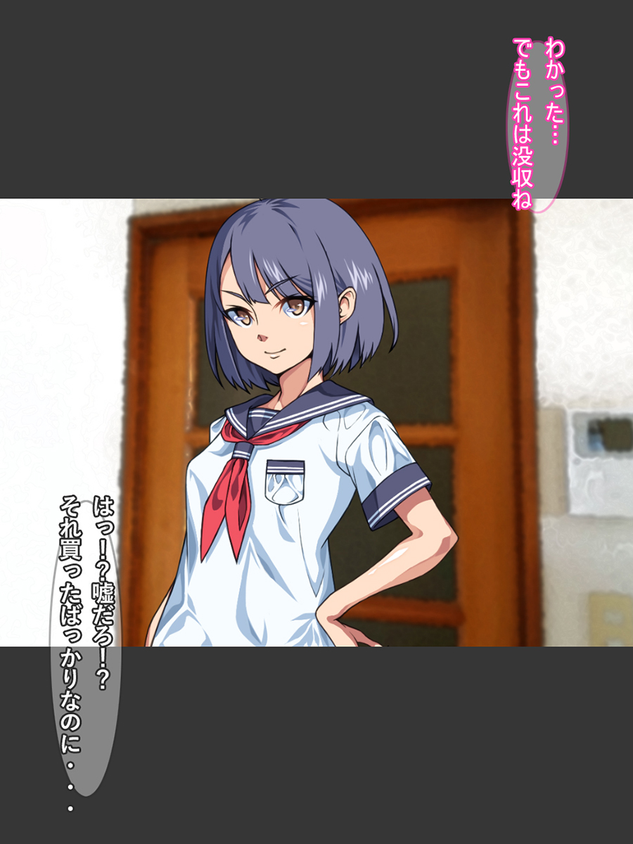 Gimai Mind page 9 full