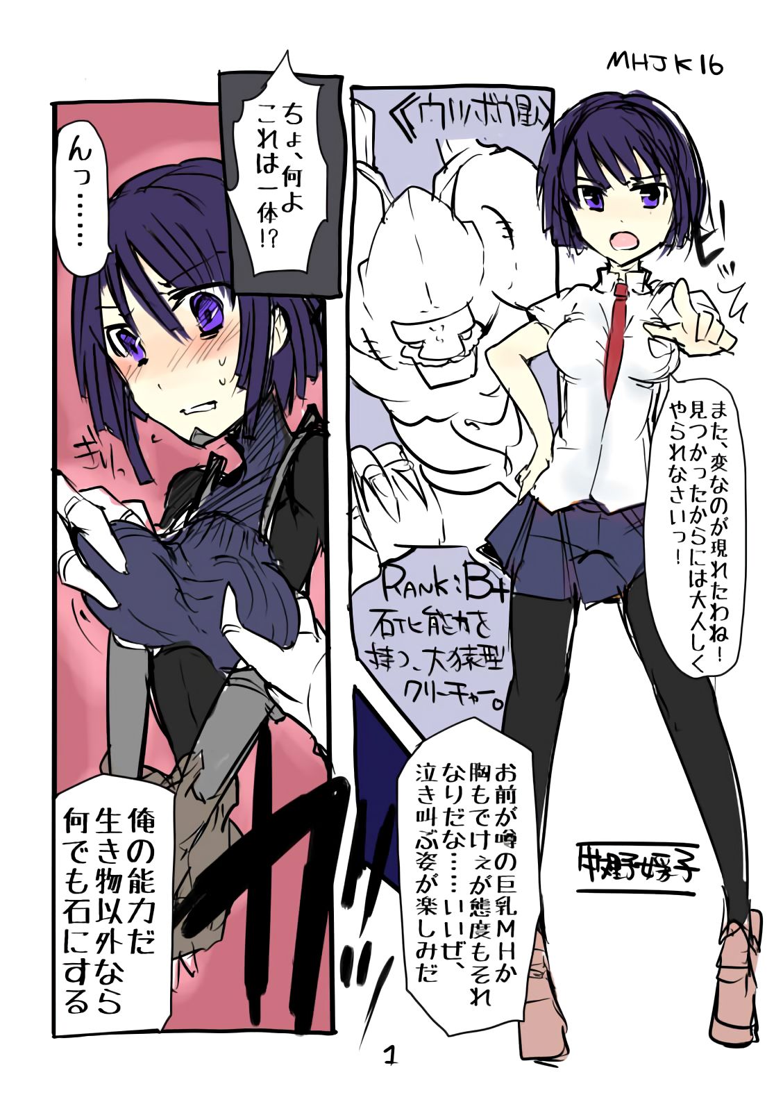 MHJK16 page 2 full