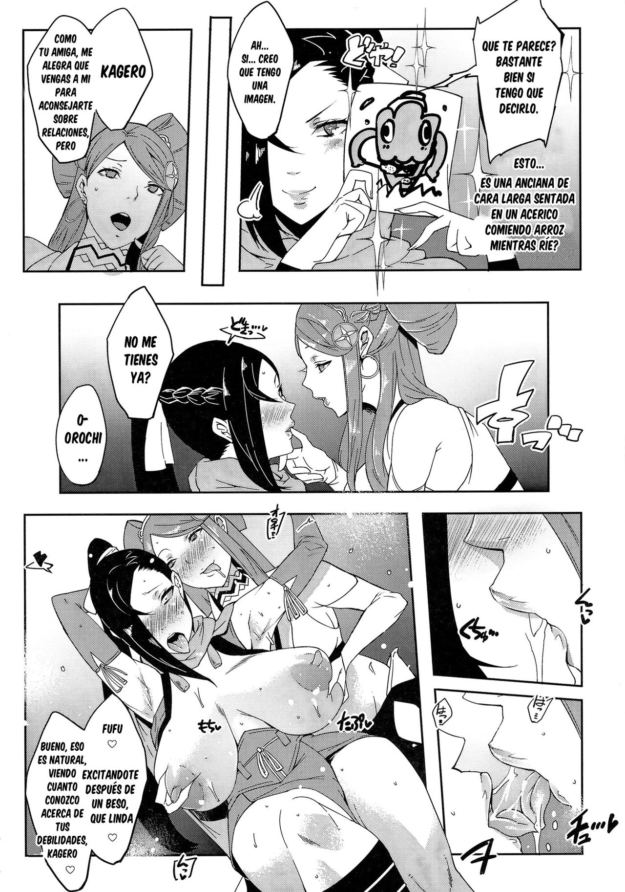 Warawa no Yome page 3 full