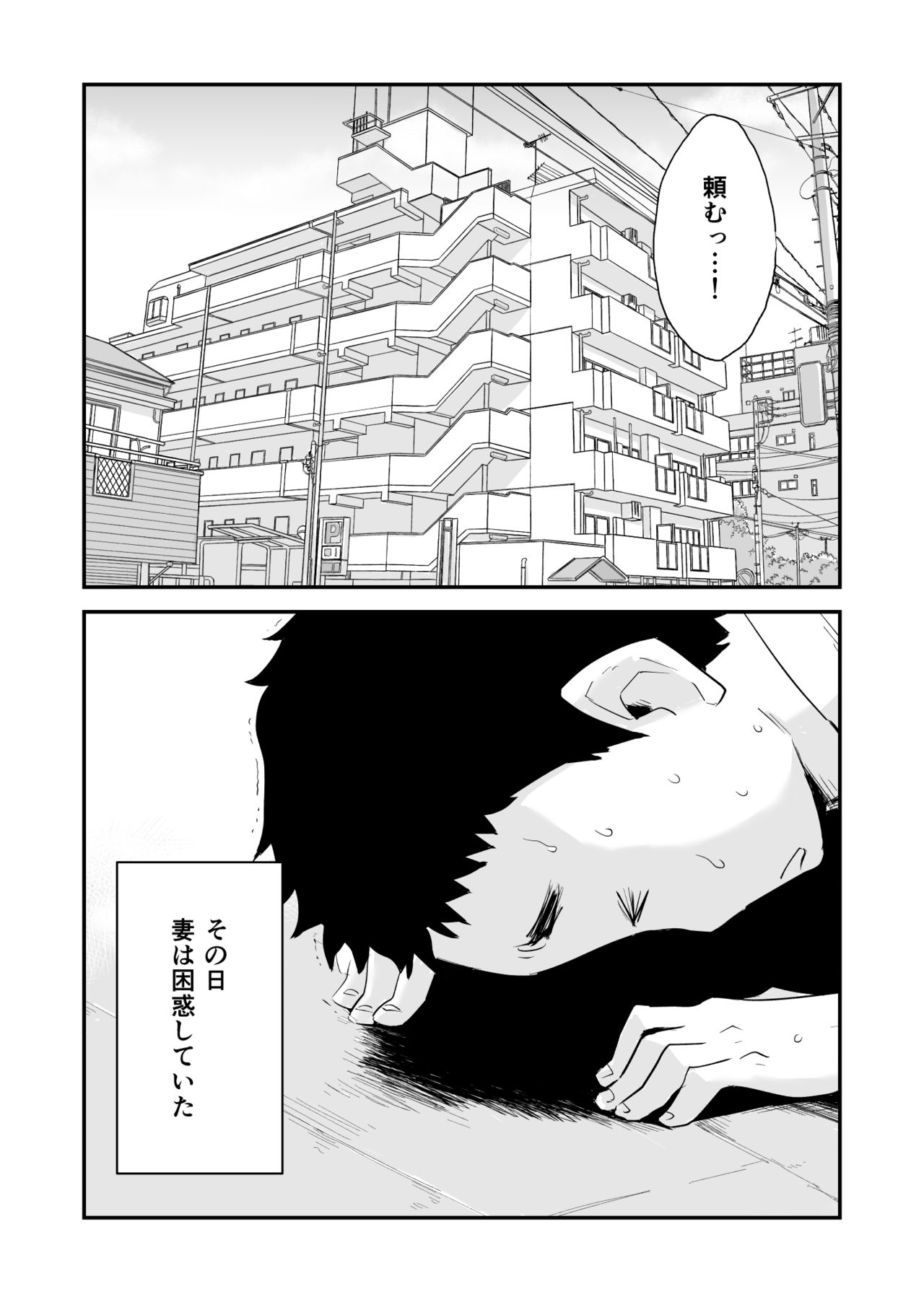 Anata no Nozomi vol. 1 ~Mail Hen~ page 2 full