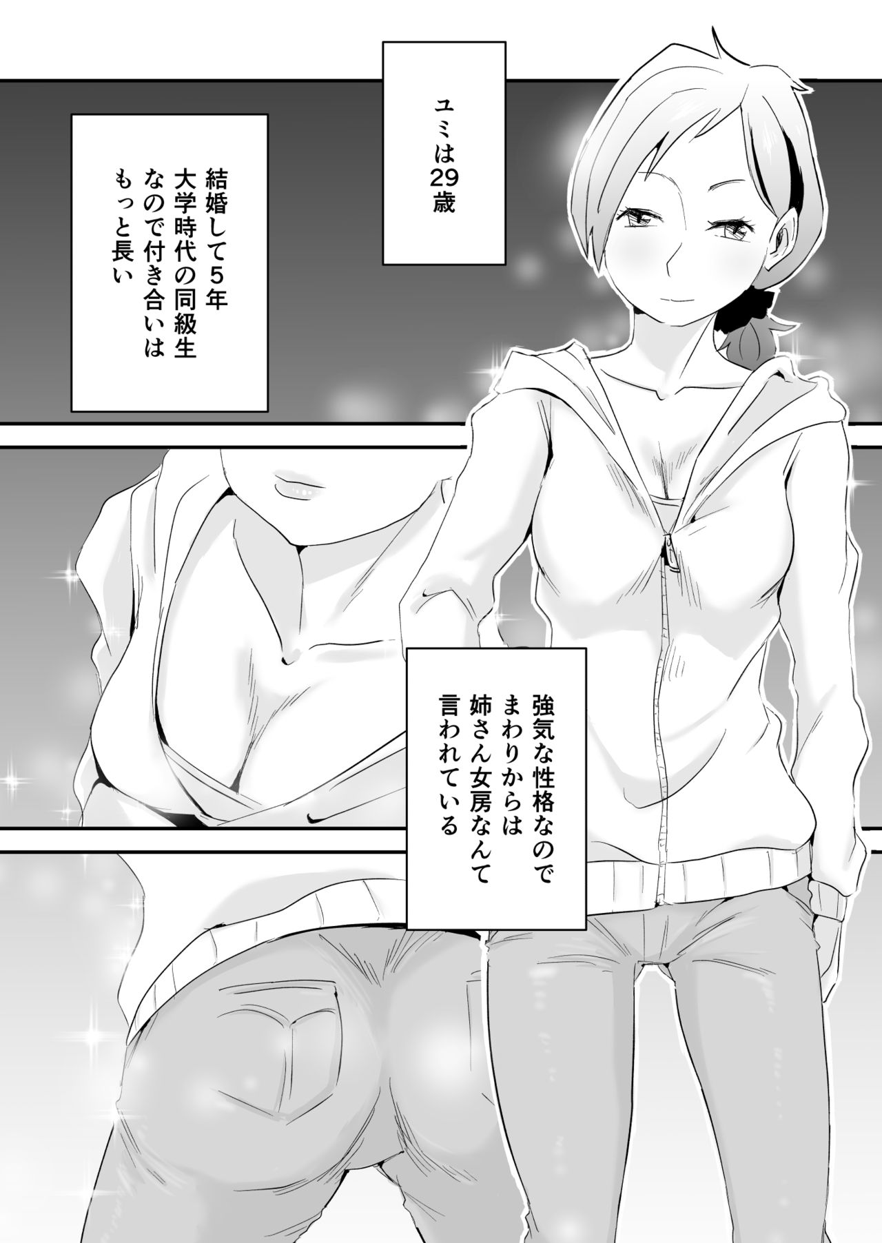 Anata no Nozomi vol. 1 ~Mail Hen~ page 5 full