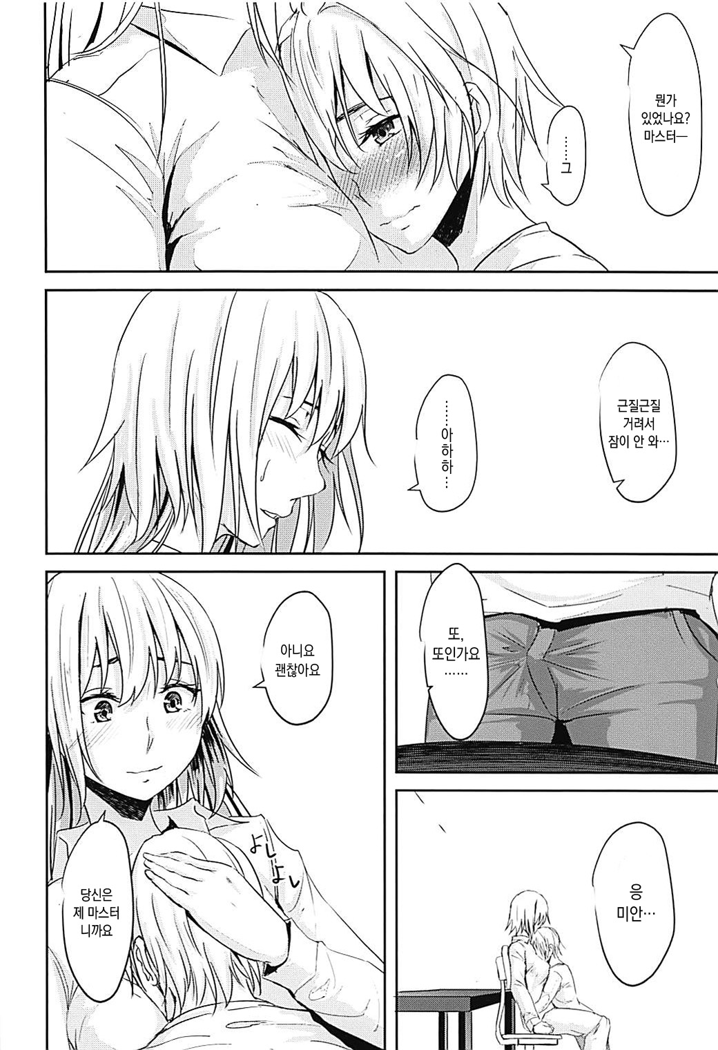 Jeanne-san o Komarasetai | 잔느씨를 곤란하게 하고 싶어 page 3 full