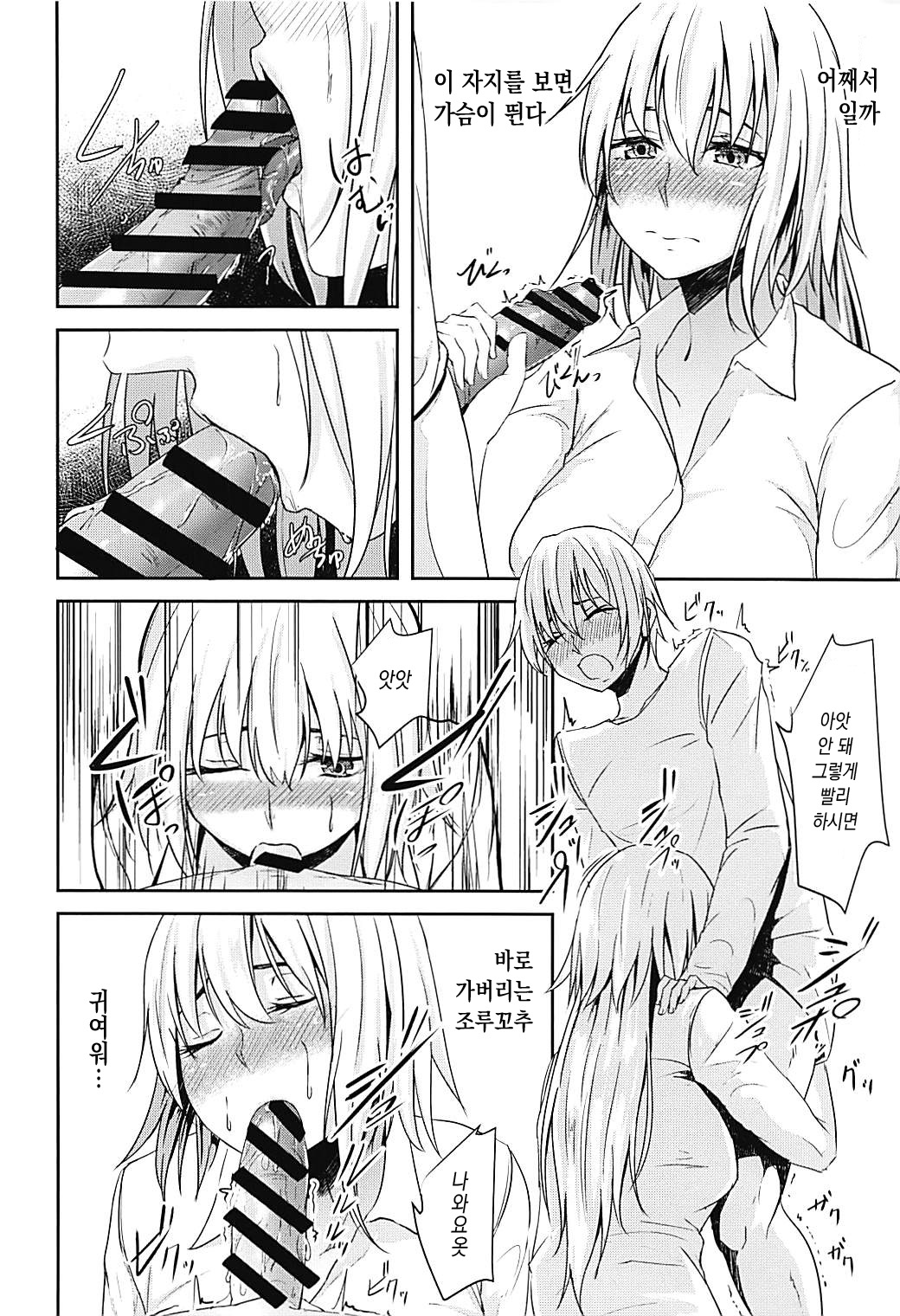 Jeanne-san o Komarasetai | 잔느씨를 곤란하게 하고 싶어 page 5 full