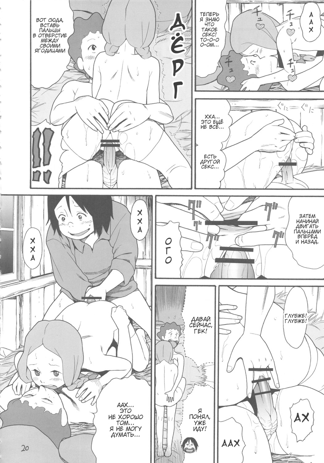 Sekai Meisaku Gekijou 11 Kiwame page 10 full
