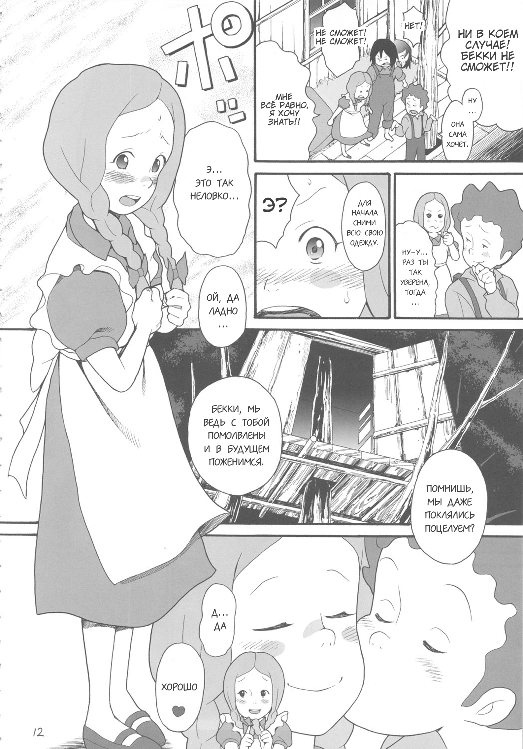 Sekai Meisaku Gekijou 11 Kiwame page 2 full