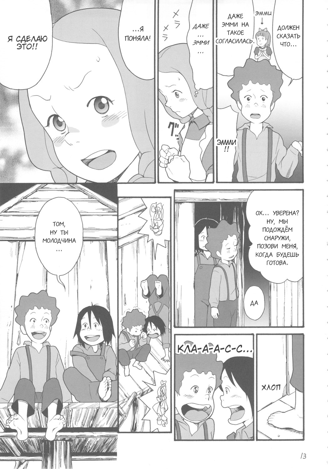 Sekai Meisaku Gekijou 11 Kiwame page 3 full