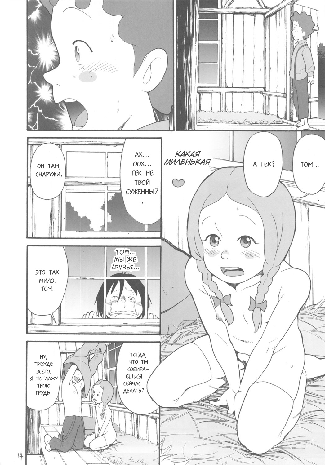 Sekai Meisaku Gekijou 11 Kiwame page 4 full