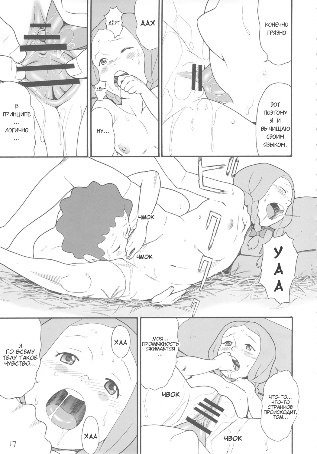 Sekai Meisaku Gekijou 11 Kiwame page 7 full