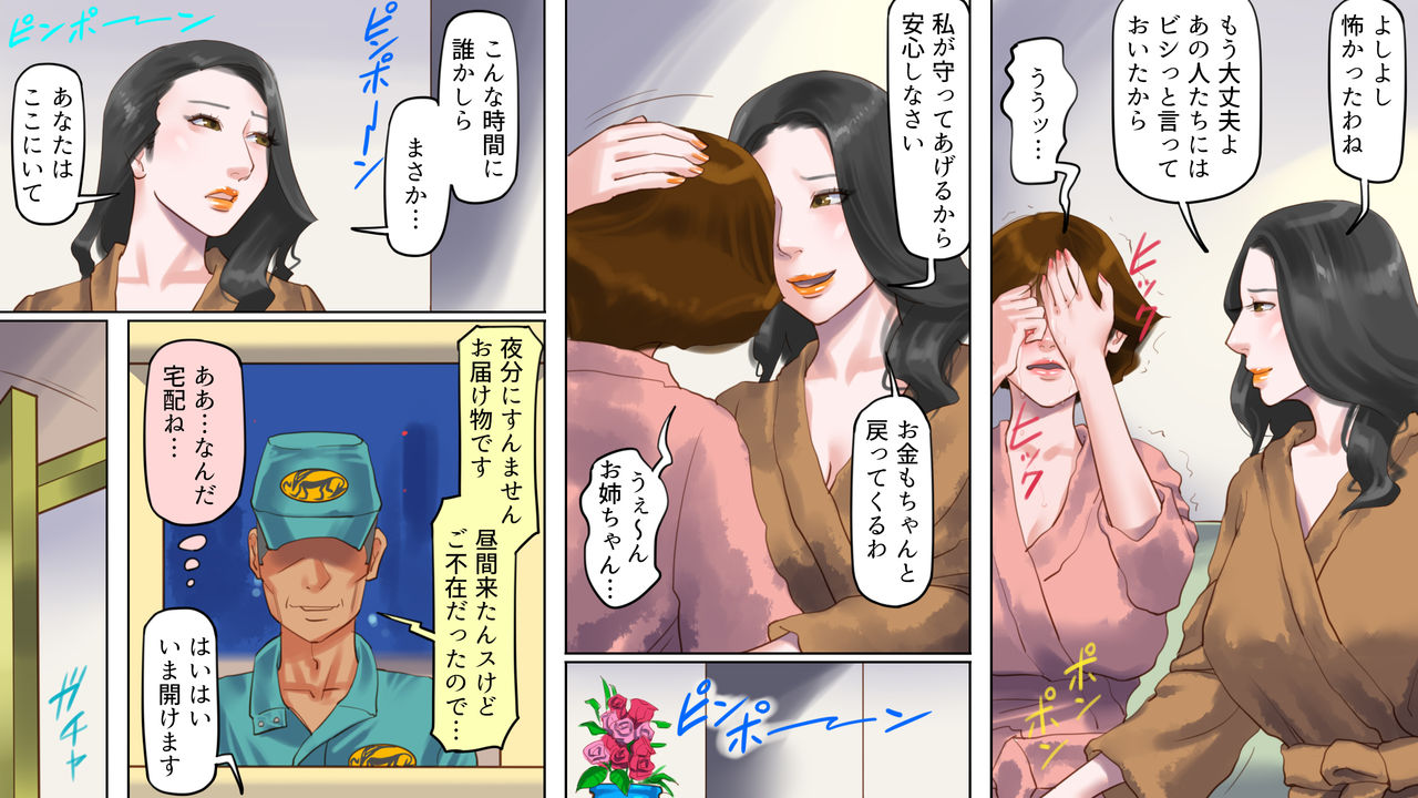 Dorei Shiiku Mansion 2 Joou Goukyuu Sekkan Hen page 5 full