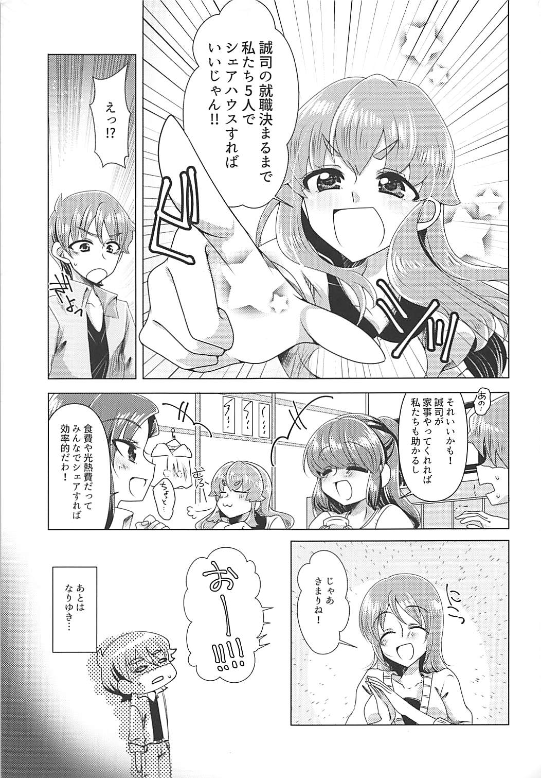 Naiteisaki ga Tsubureta to Omottara Moto PreCure no Niku Vibe to Shite Shuushoku ga Kimatta Ken page 8 full