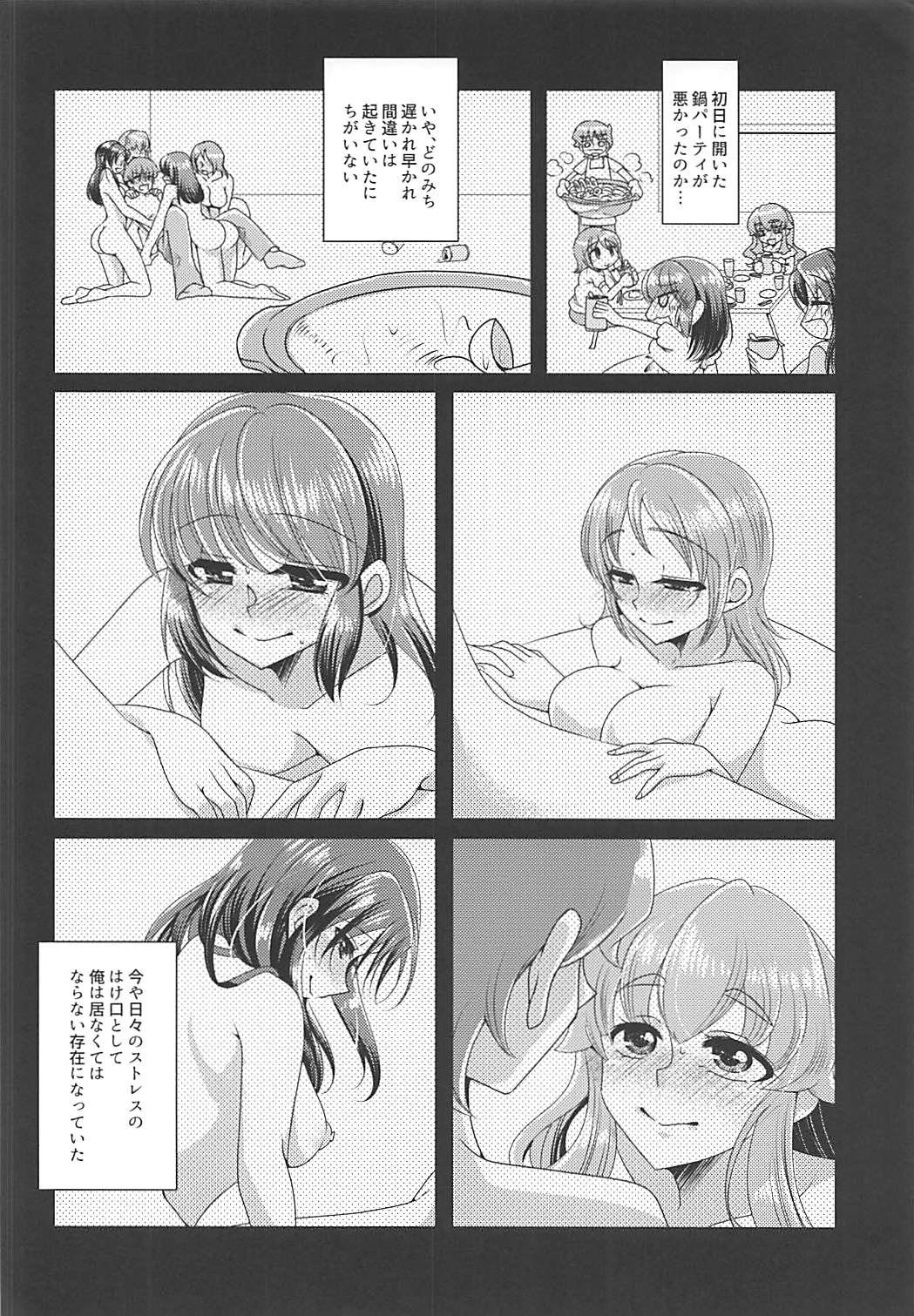 Naiteisaki ga Tsubureta to Omottara Moto PreCure no Niku Vibe to Shite Shuushoku ga Kimatta Ken page 9 full