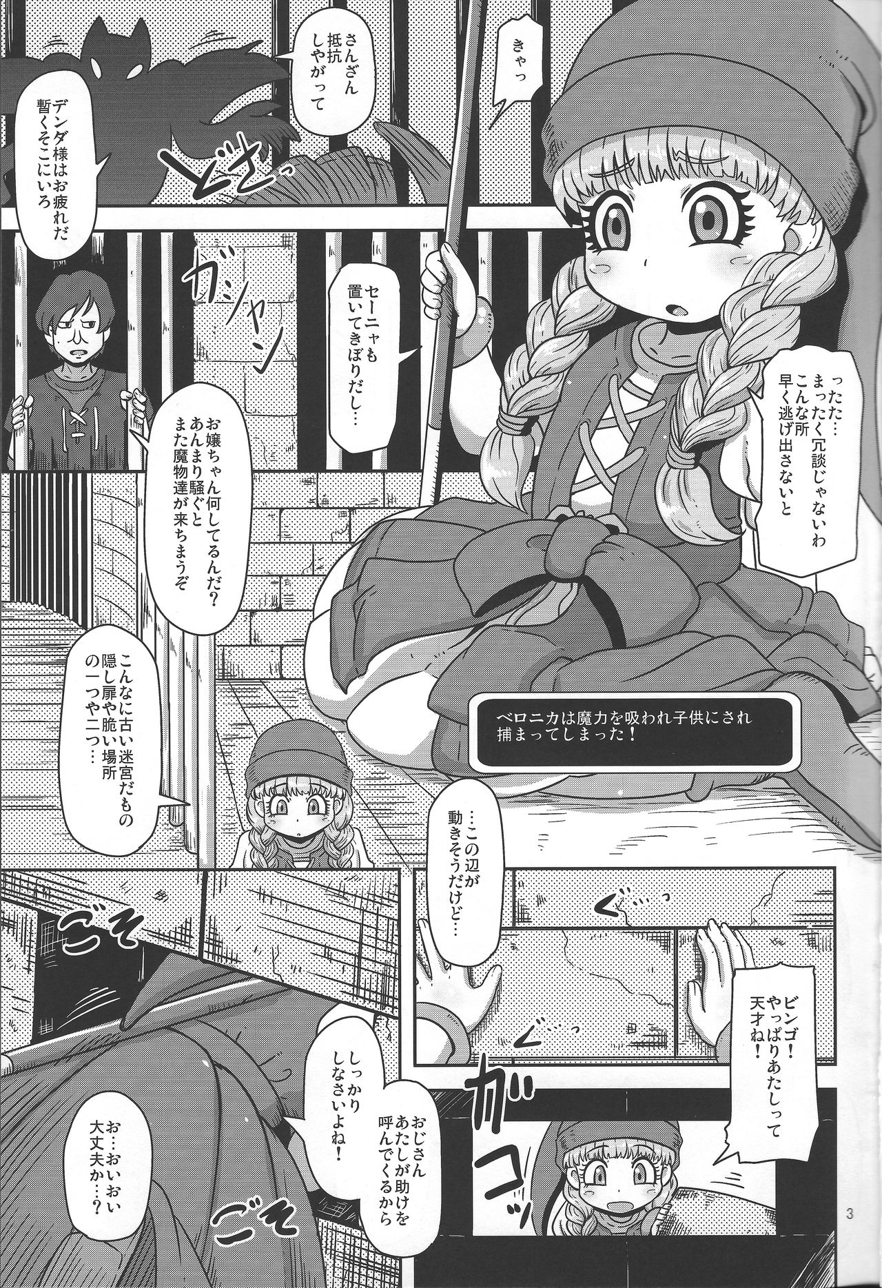Tensai Mahoutsukai no Sei Jijou page 2 full