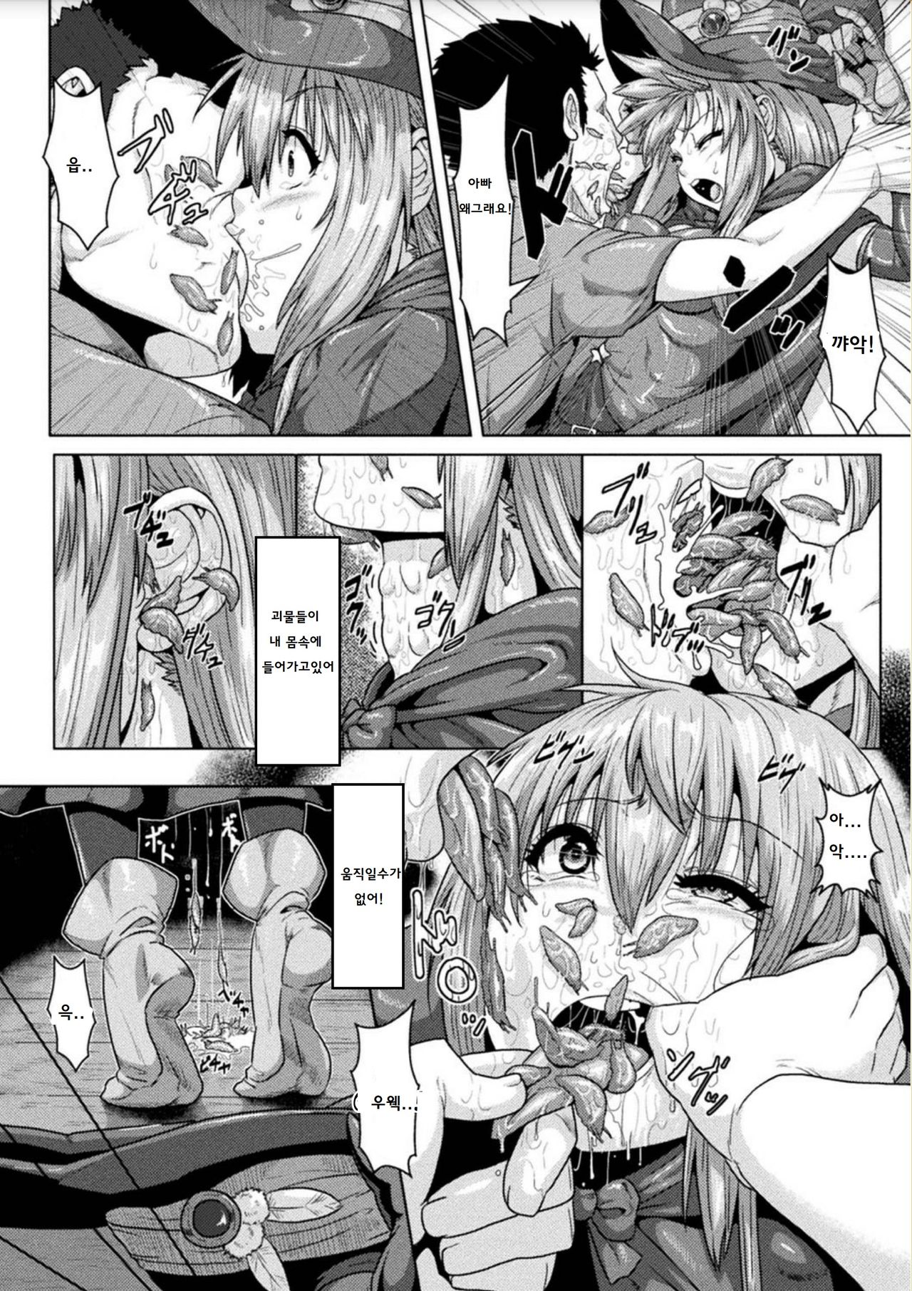 Ochita Majo ~Namekuji o Umu Tame no Hanshoku Ana~ | Fallen Witch ~The Reproduction Hole Used For Breeding Slugs~ page 4 full