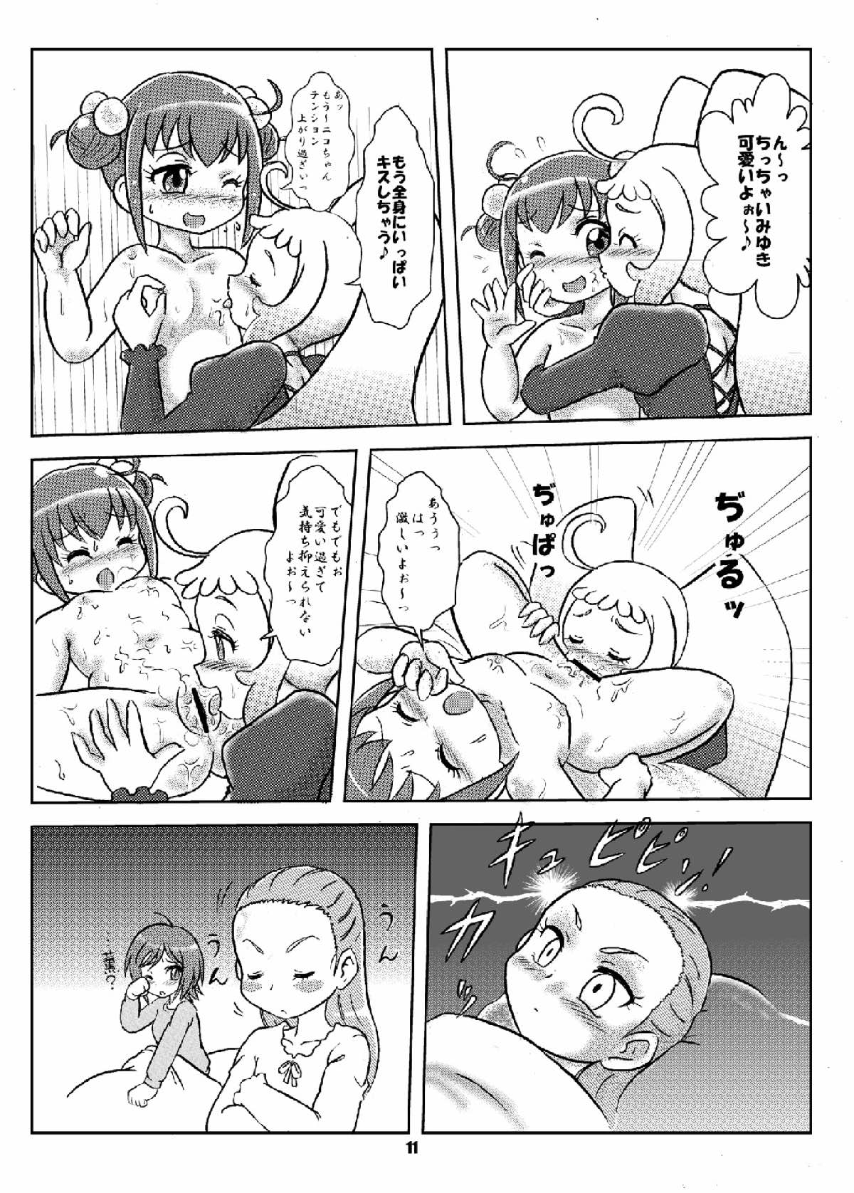 Niko Niko Again! page 10 full