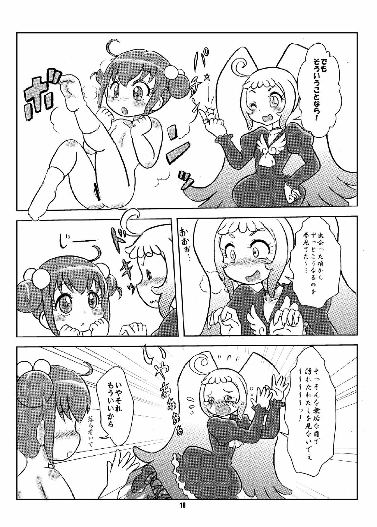 Niko Niko Again! page 9 full
