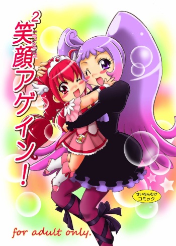 Niko Niko Again! cover