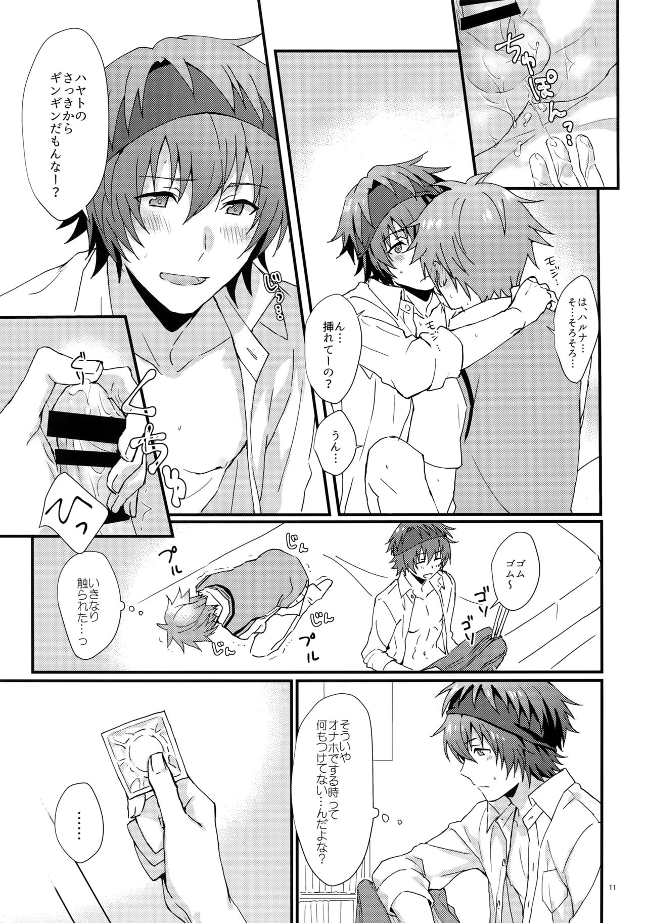 Docchi ga Ii? page 10 full
