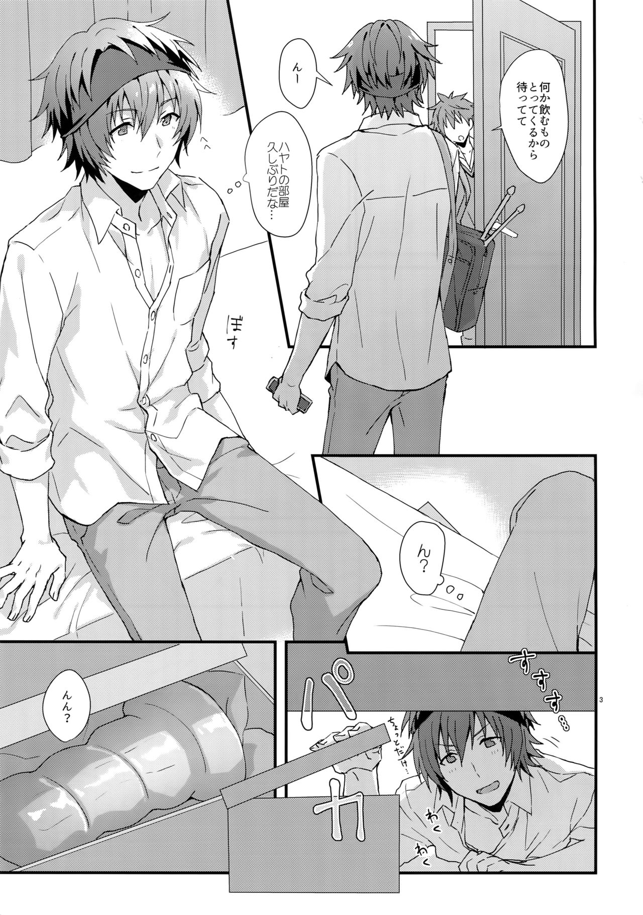 Docchi ga Ii? page 2 full