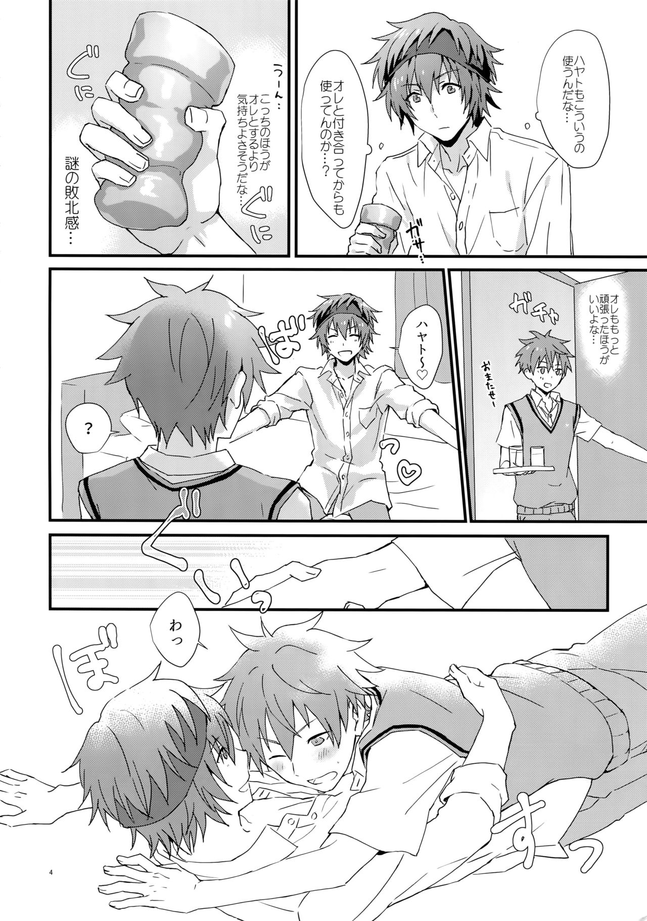 Docchi ga Ii? page 3 full