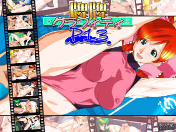 PaiPai Graffiti P13 cover