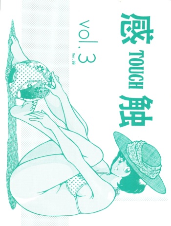 Touch vol. 3 ver. 99 cover