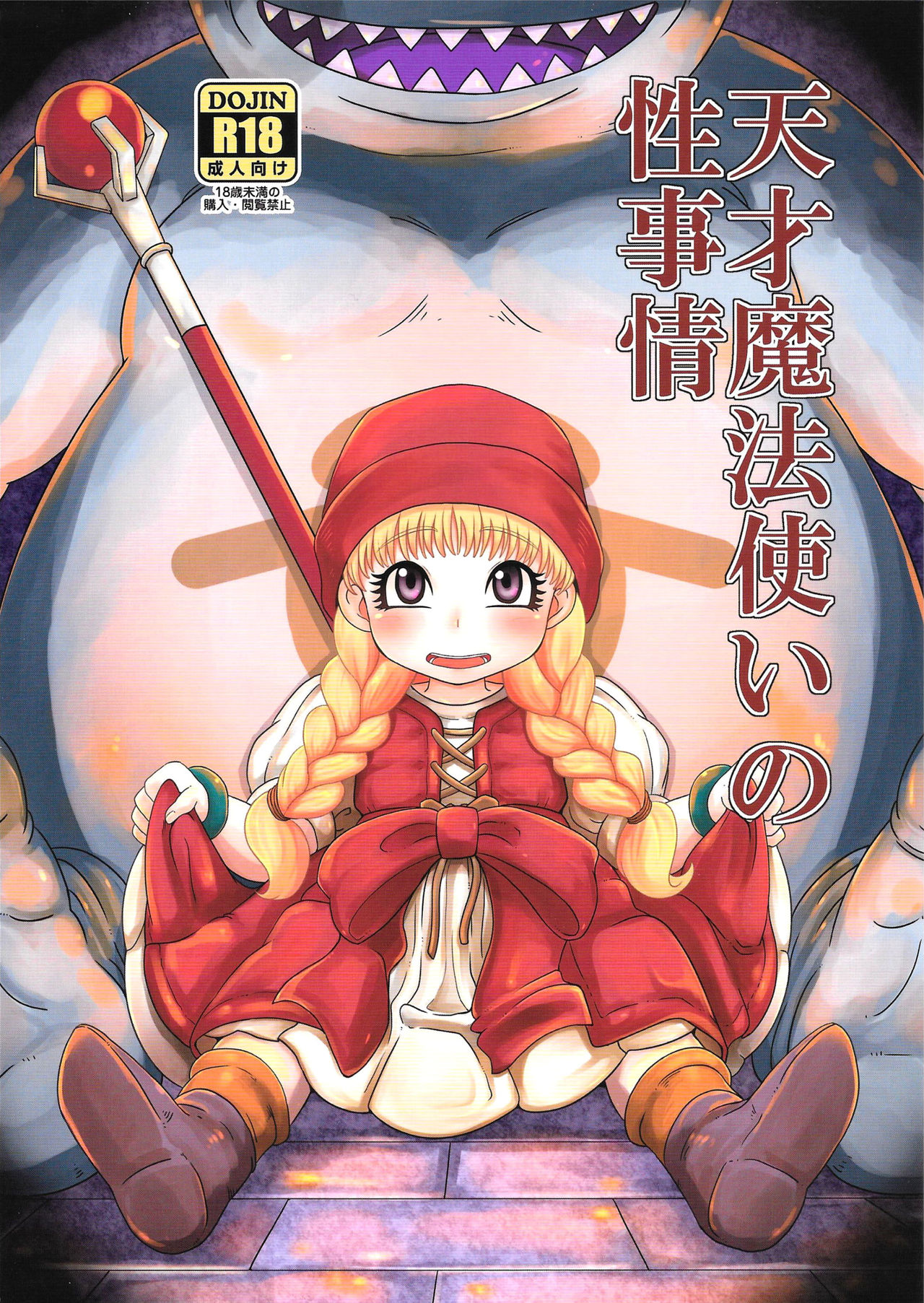 Tensai Mahoutsukai no Sei Jijou page 1 full