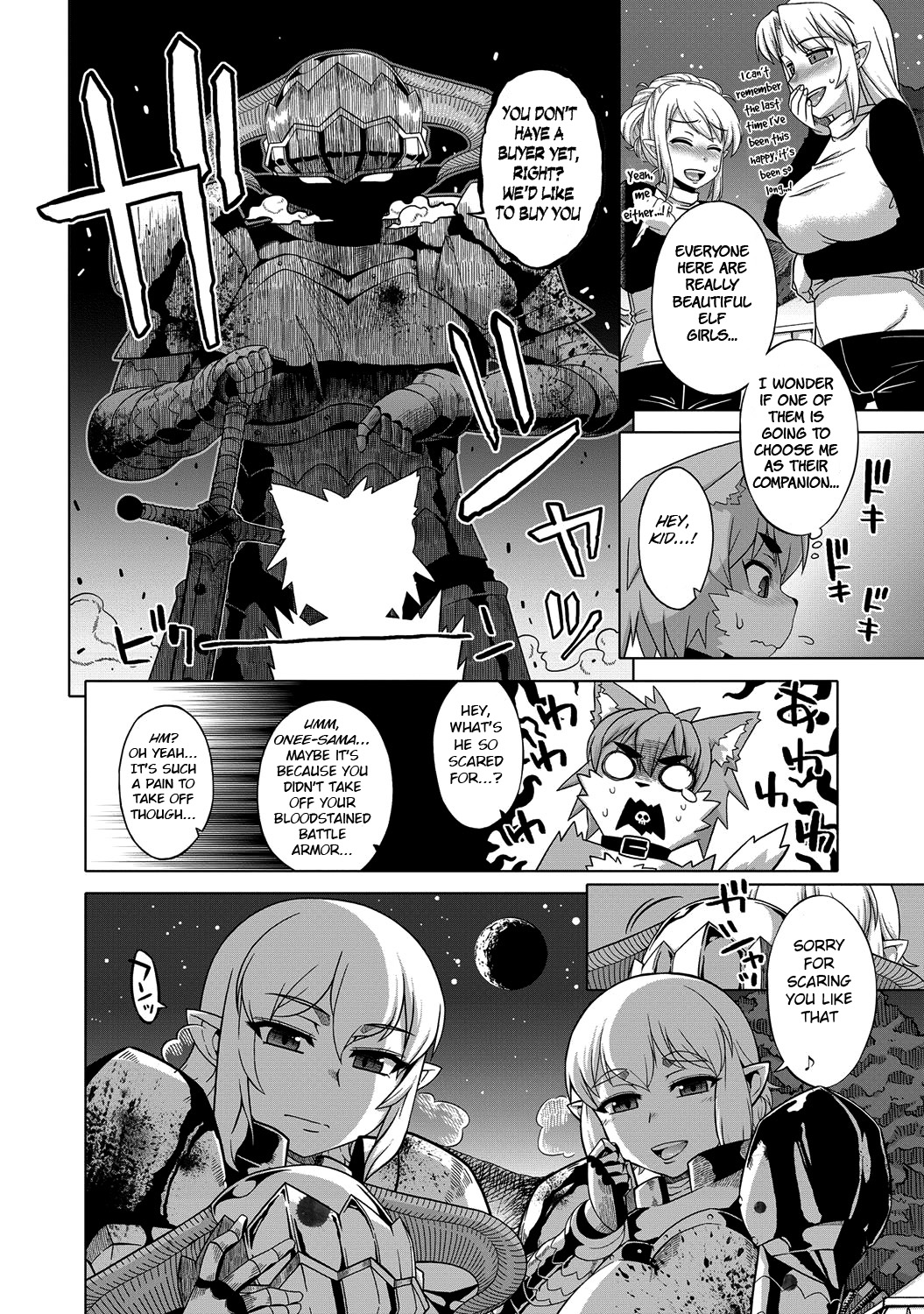Shokanju no Nakigoe page 2 full