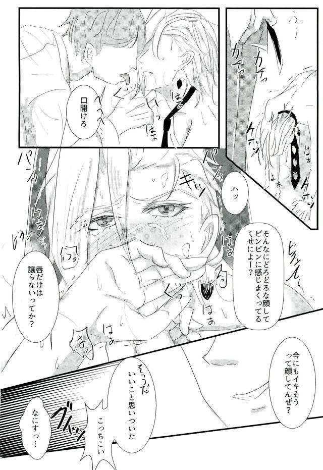 Deichuu ni Saku page 9 full