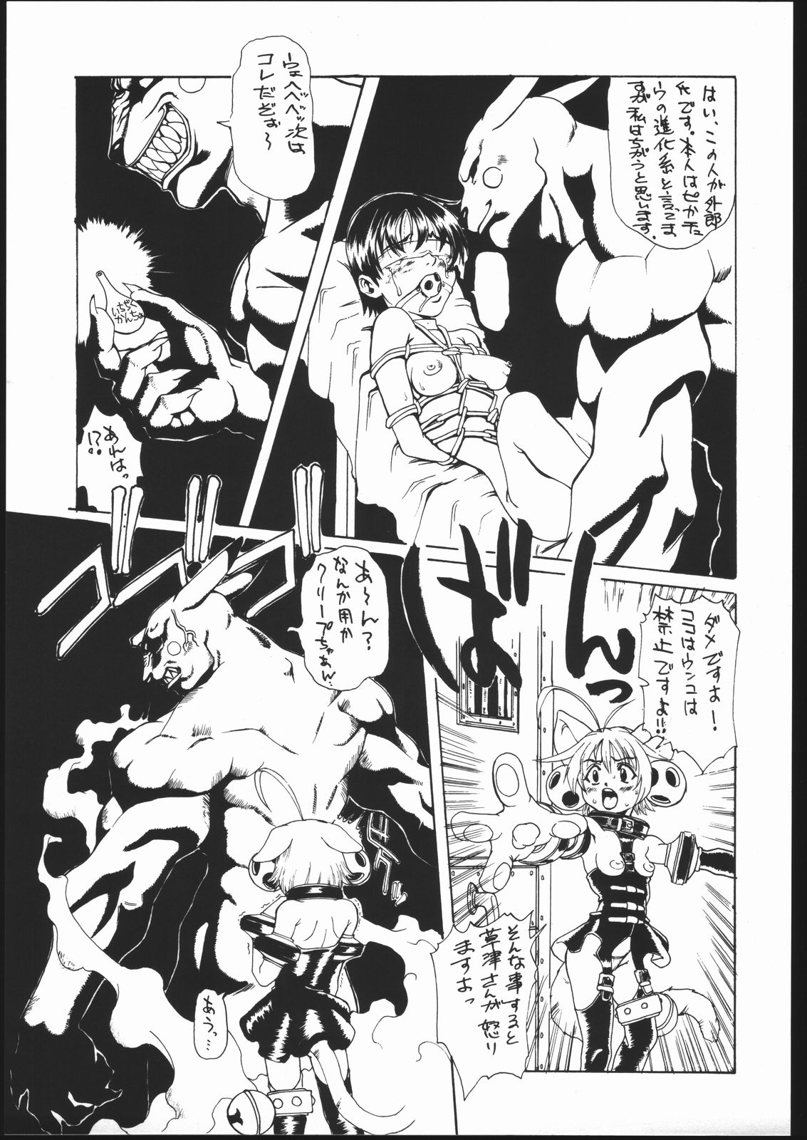 Saku page 6 full