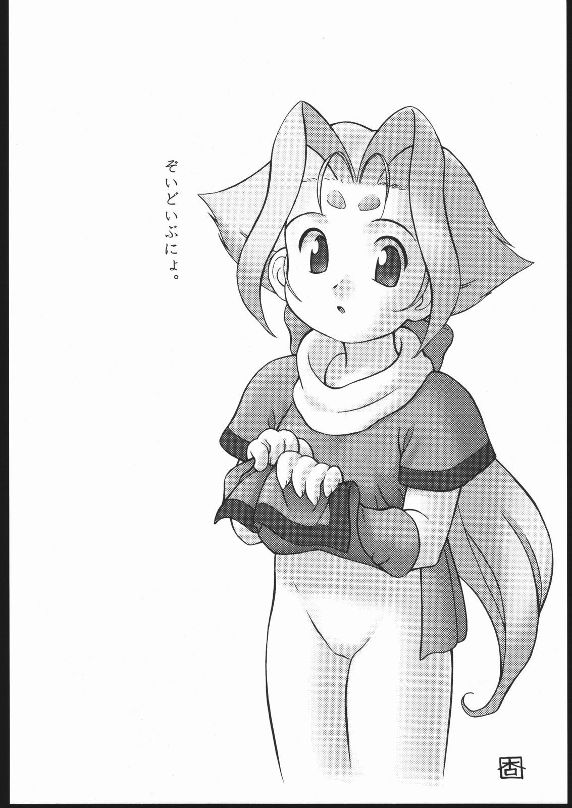 Saku page 9 full