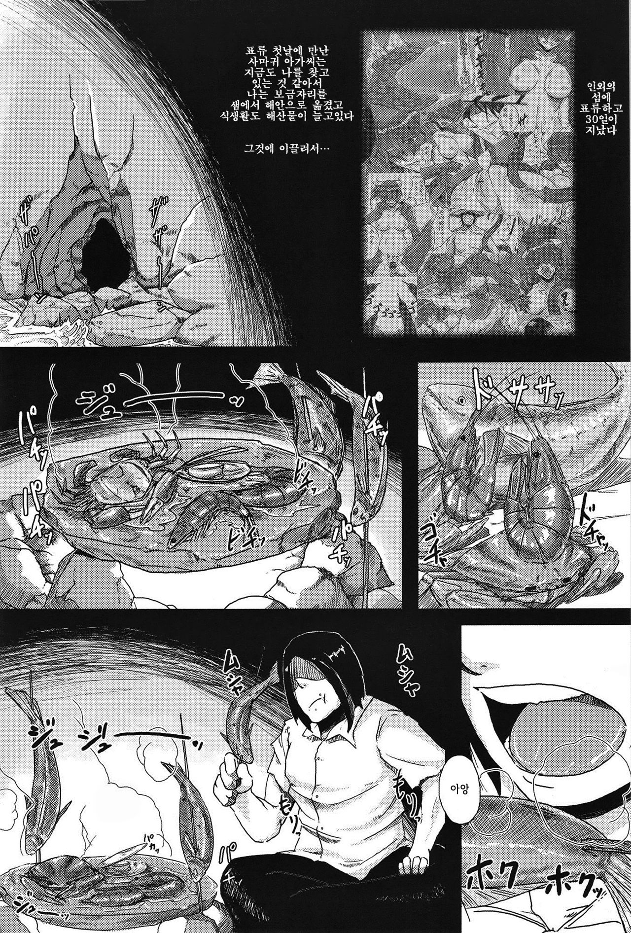 sign 2.0 page 4 full