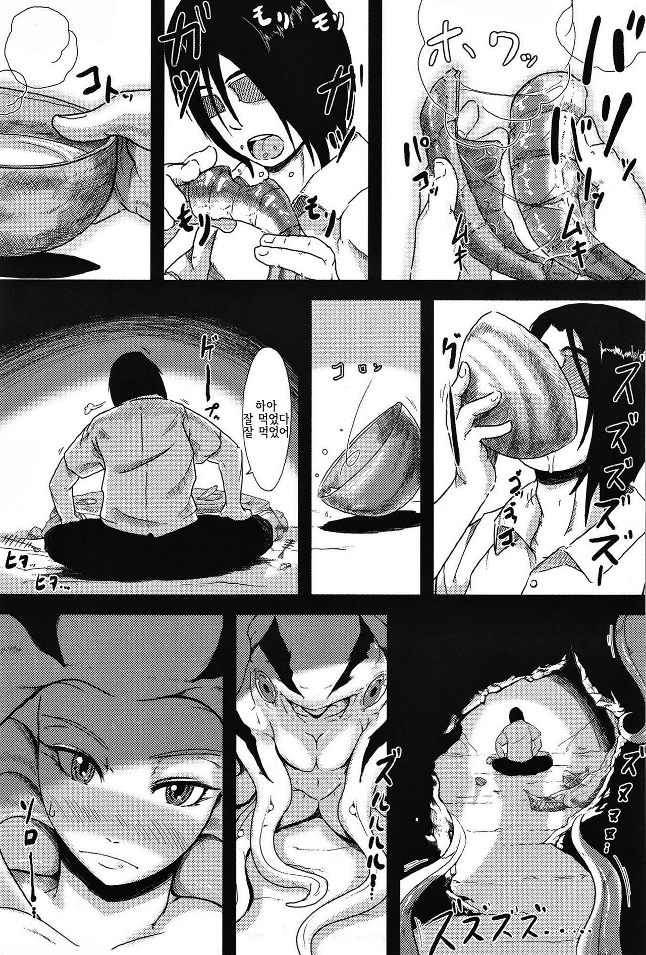 sign 2.0 page 5 full