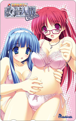 Matsushima Biwako wa Kaizou Ningen de Aru. page 3 full