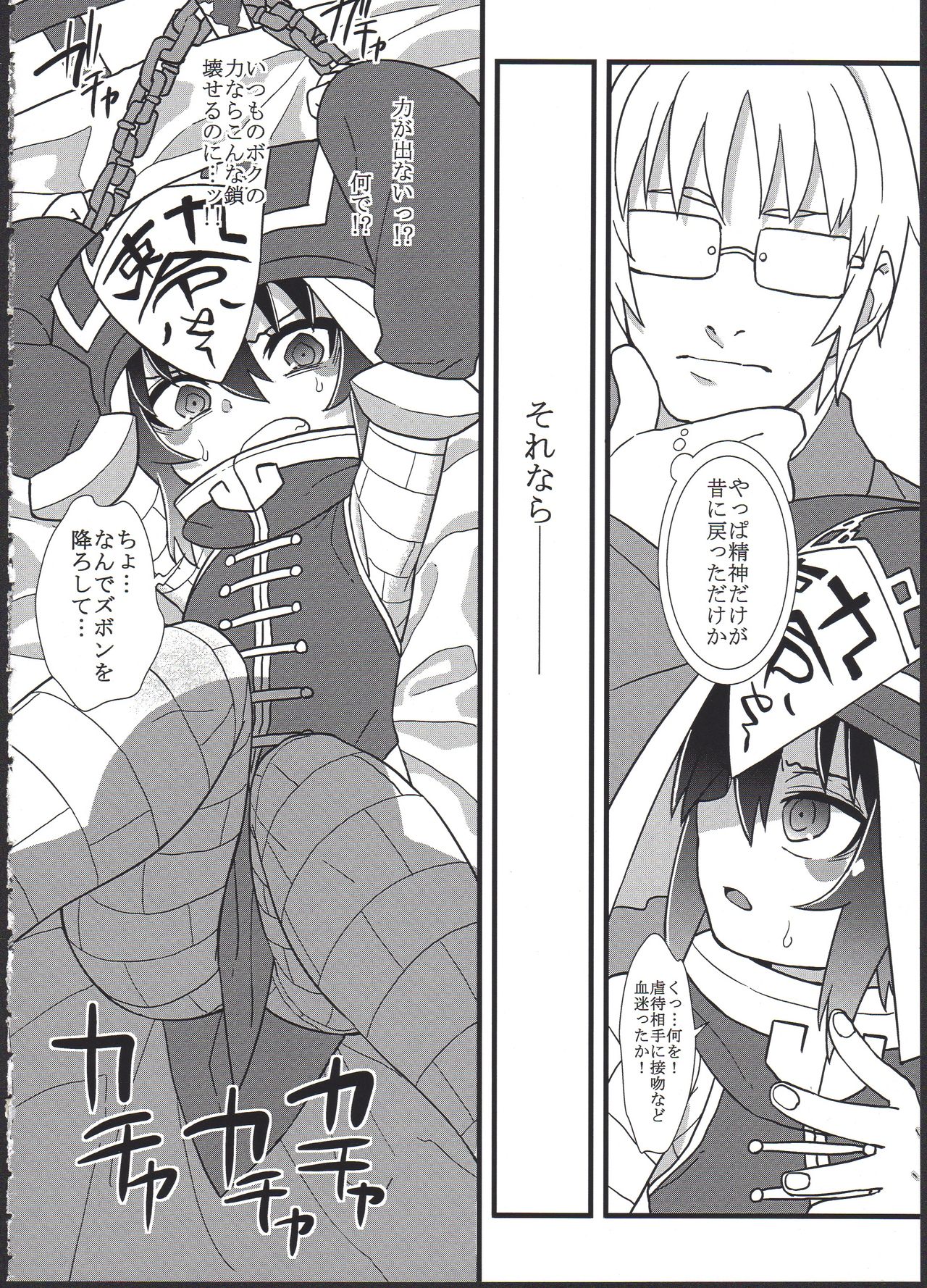 Reika-san o Shikyuu Onaho nado Shite Kubi mo Shime Kyousei Wakan page 10 full