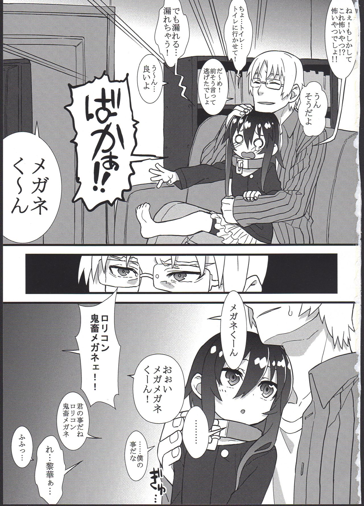 Reika-san o Shikyuu Onaho nado Shite Kubi mo Shime Kyousei Wakan page 3 full