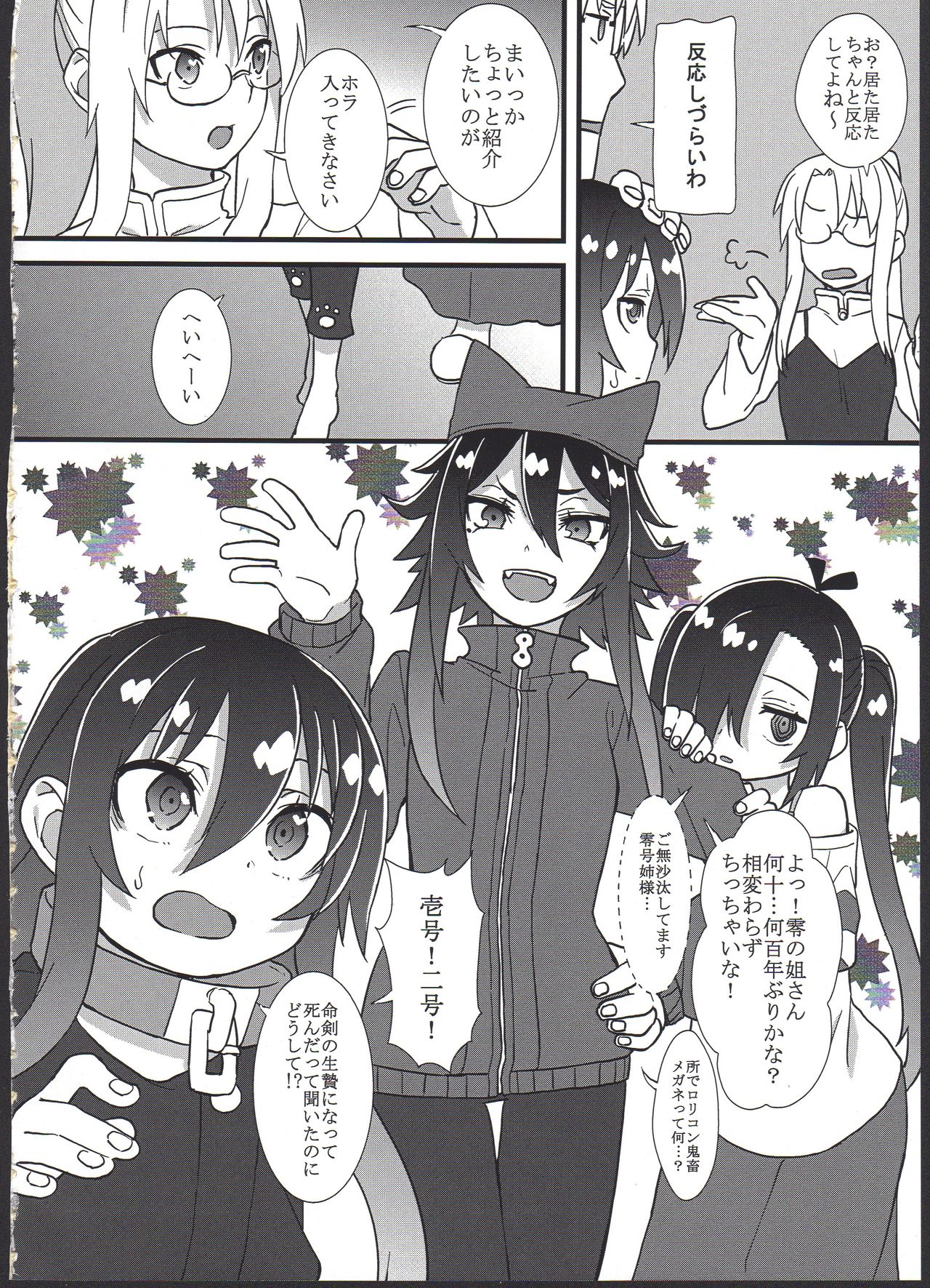 Reika-san o Shikyuu Onaho nado Shite Kubi mo Shime Kyousei Wakan page 4 full