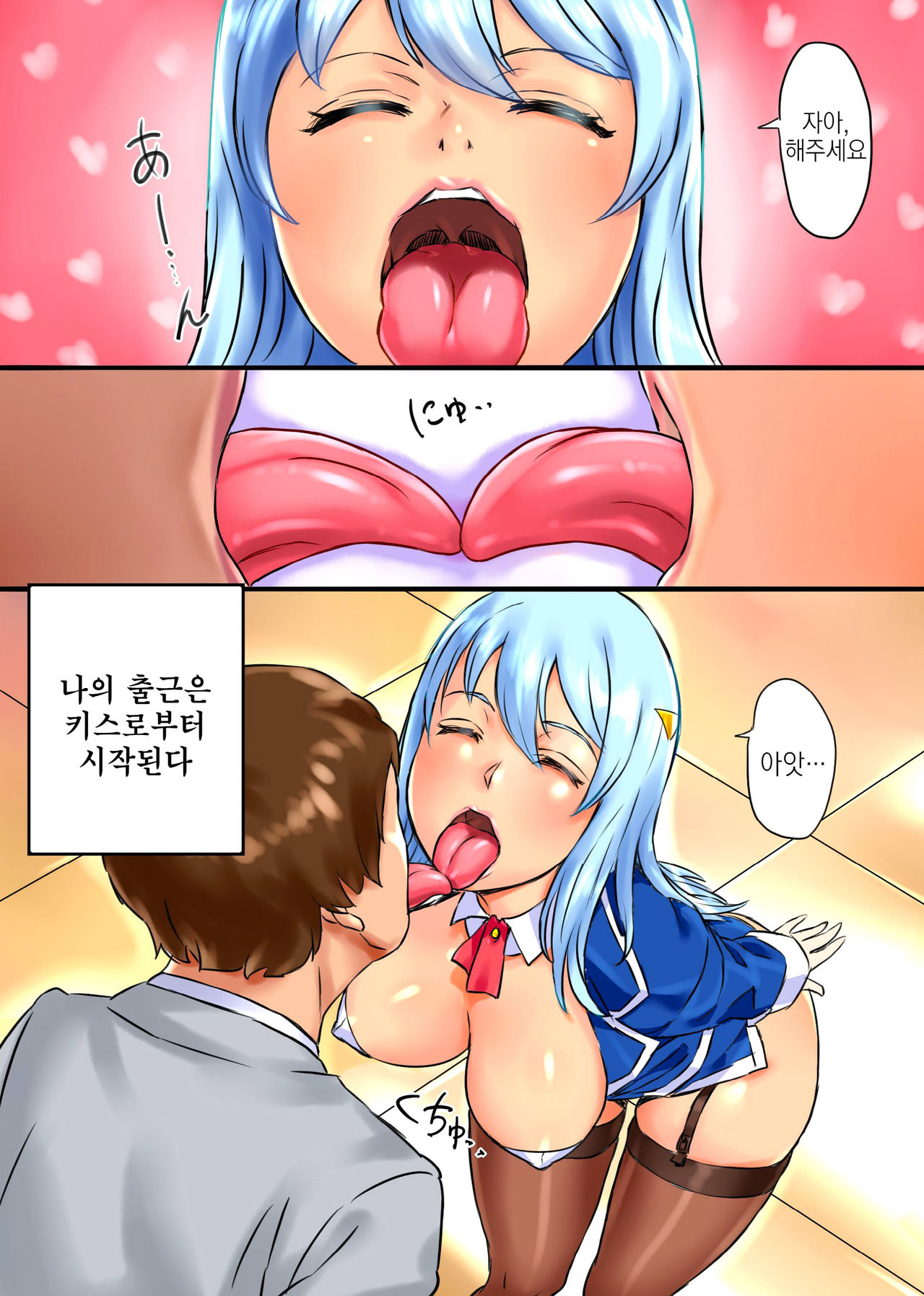 Moshimo, SEX ga Nichijou ni Tokekonda Kaisha ga Attara | 혹시나 SEX가 일상에 녹아든 회사가 있다면 page 3 full