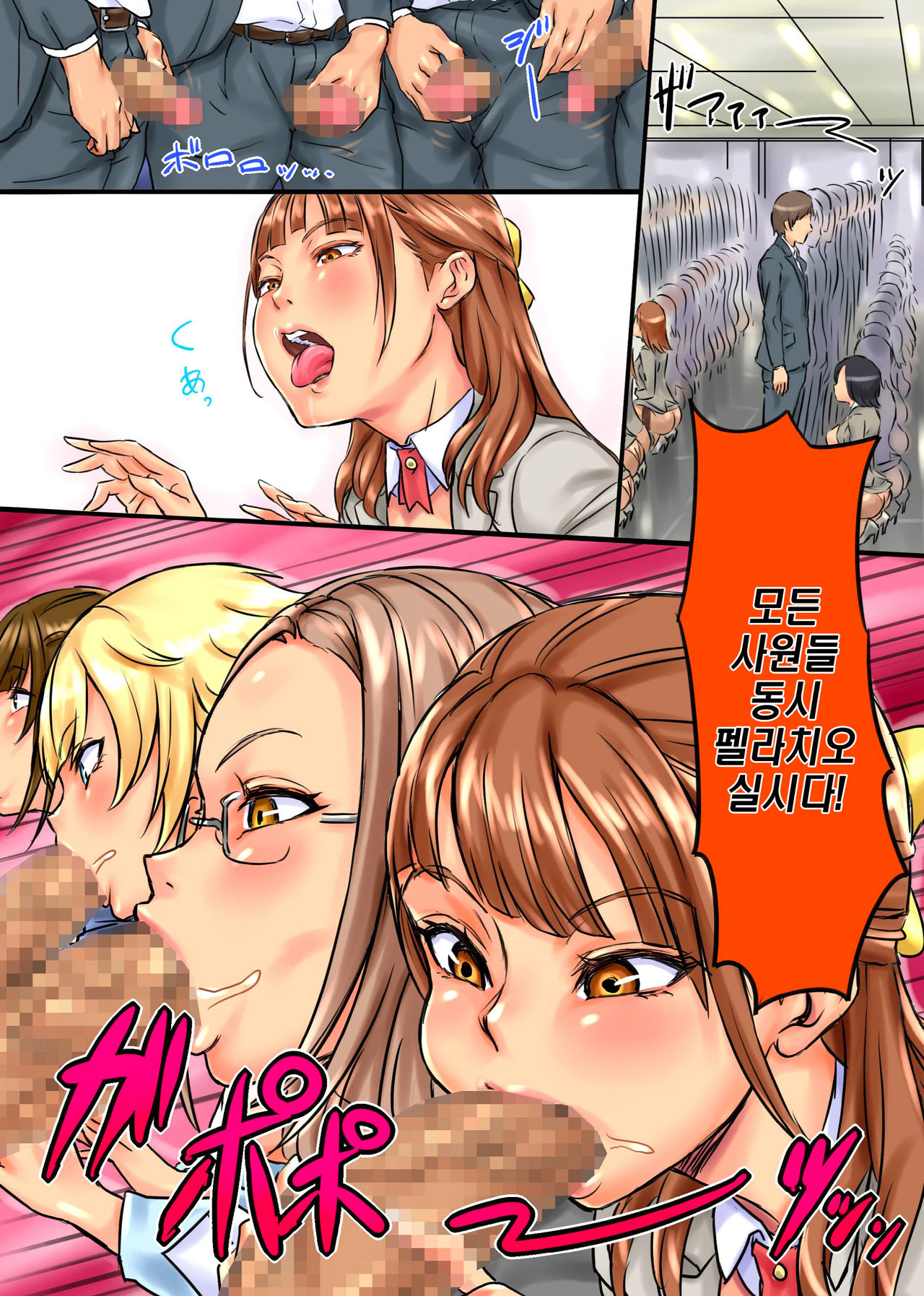 Moshimo, SEX ga Nichijou ni Tokekonda Kaisha ga Attara | 혹시나 SEX가 일상에 녹아든 회사가 있다면 page 8 full