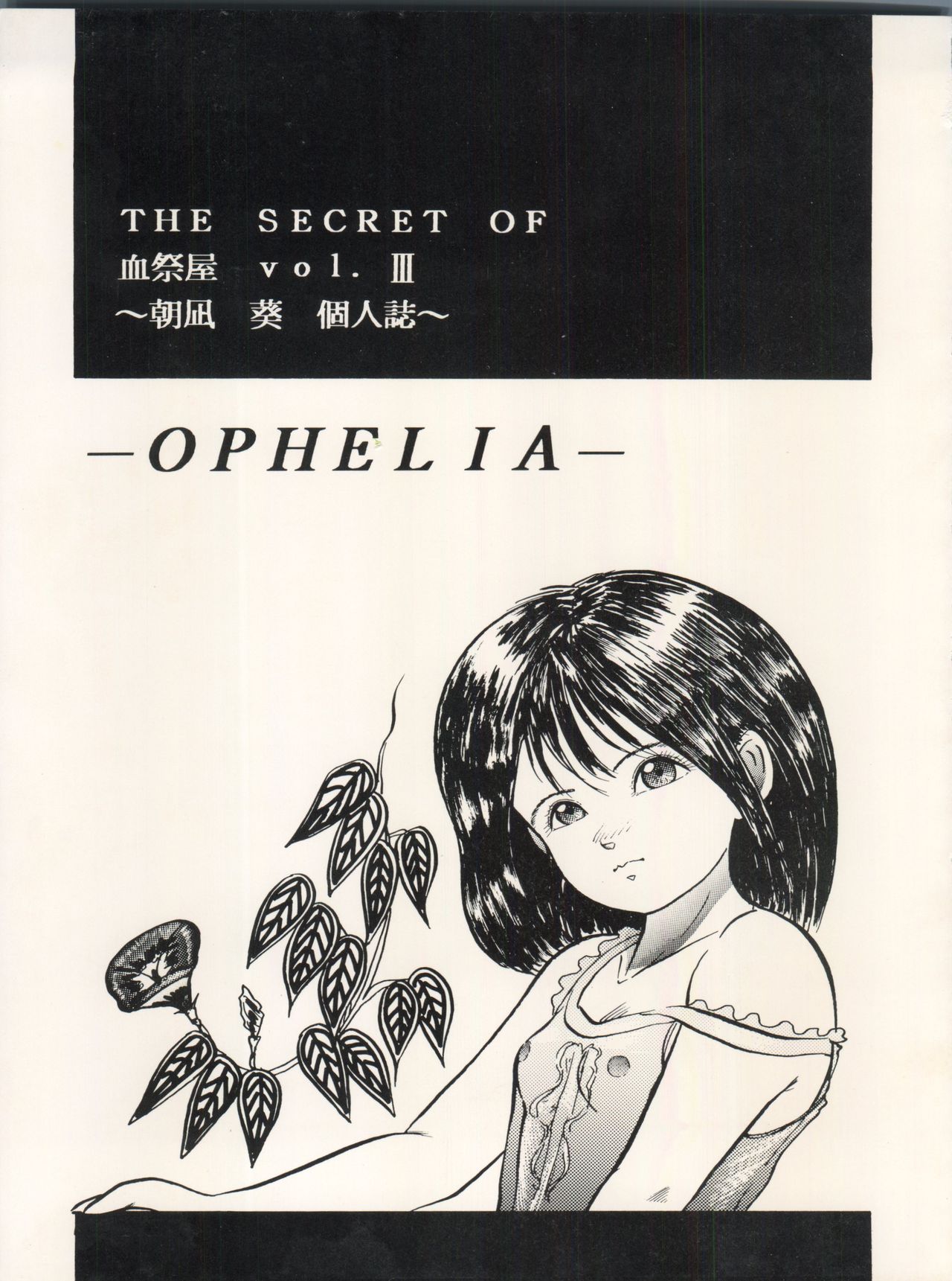 The Secret of Chimatsuriya Vol. III page 3 full