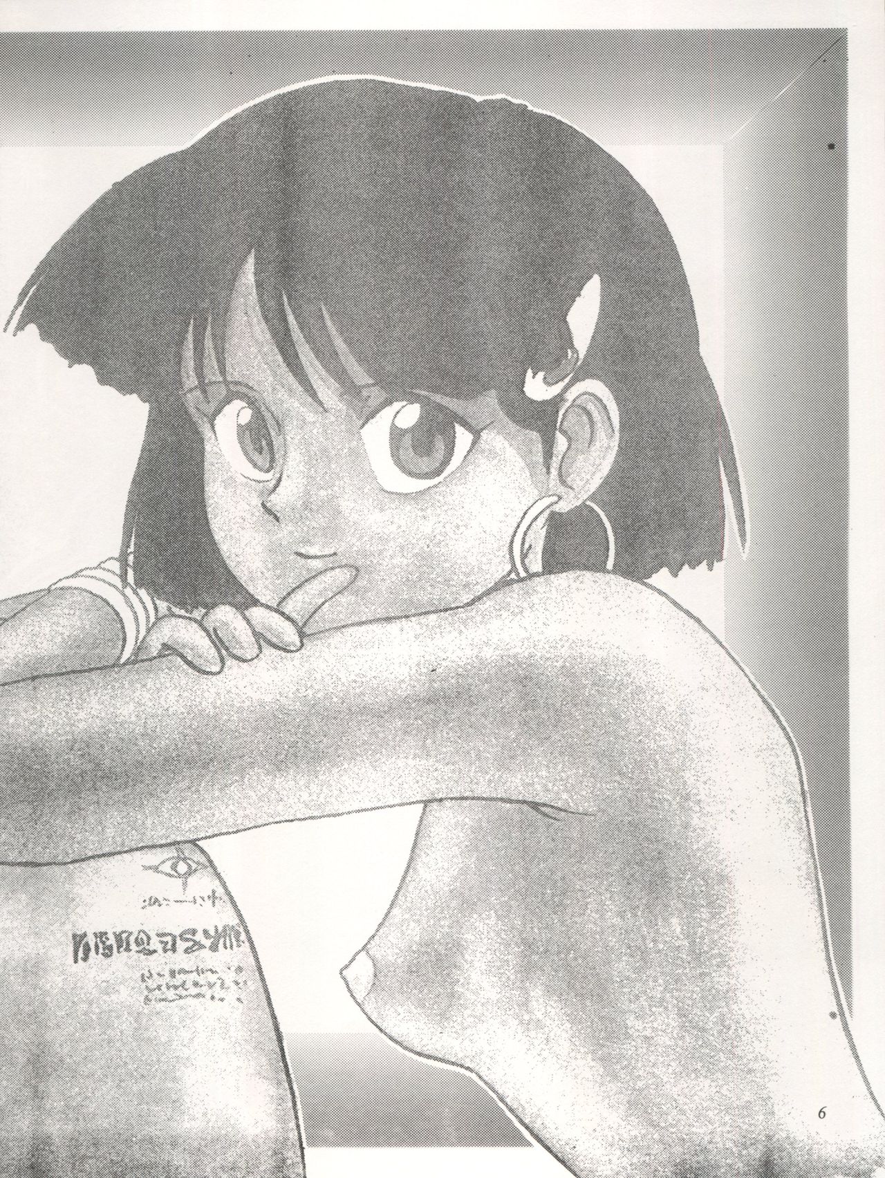 The Secret of Chimatsuriya Vol. III page 8 full
