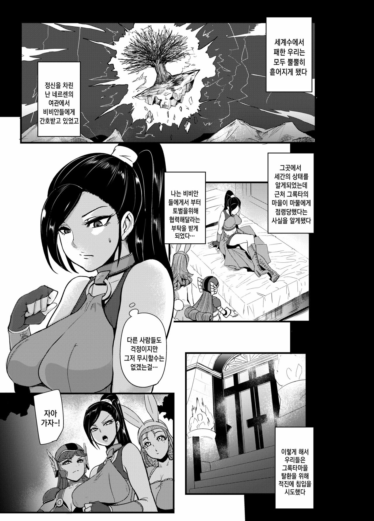 Sennou Sareta Martina ga Kairaku o Wasurerarezu Monster Chinpo ni Dohamari Suru Hanashi page 3 full